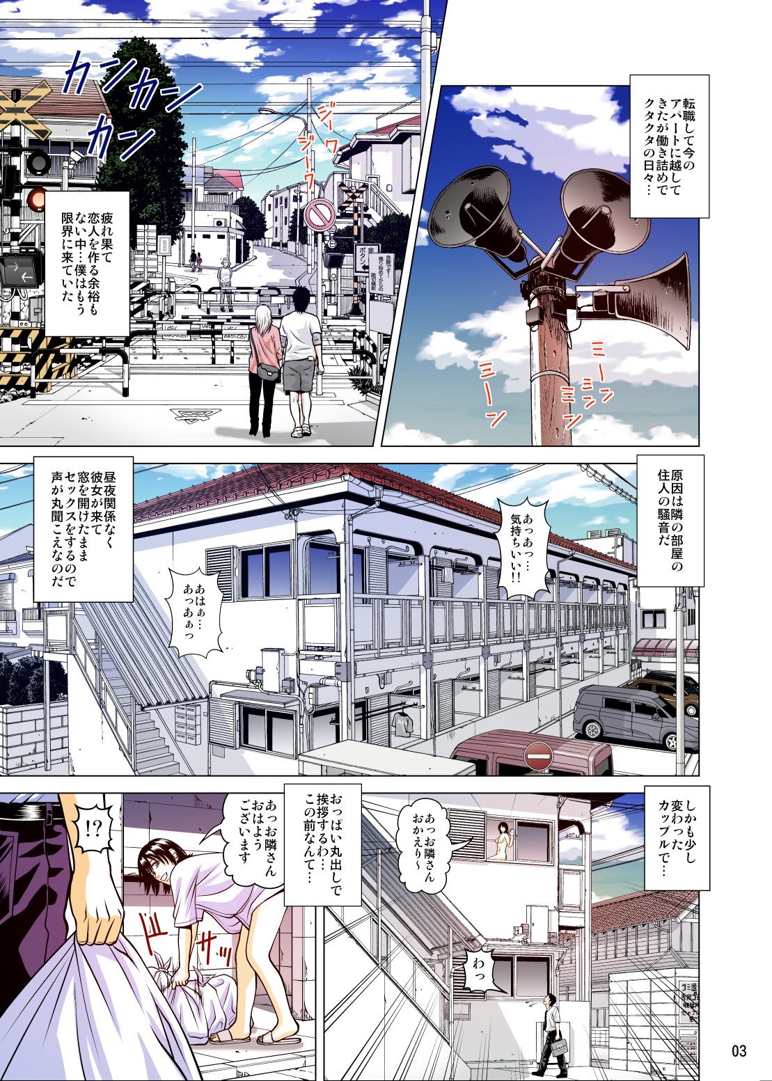 Mekakushi to Rental Kanojo Full Color Ban page 4 full