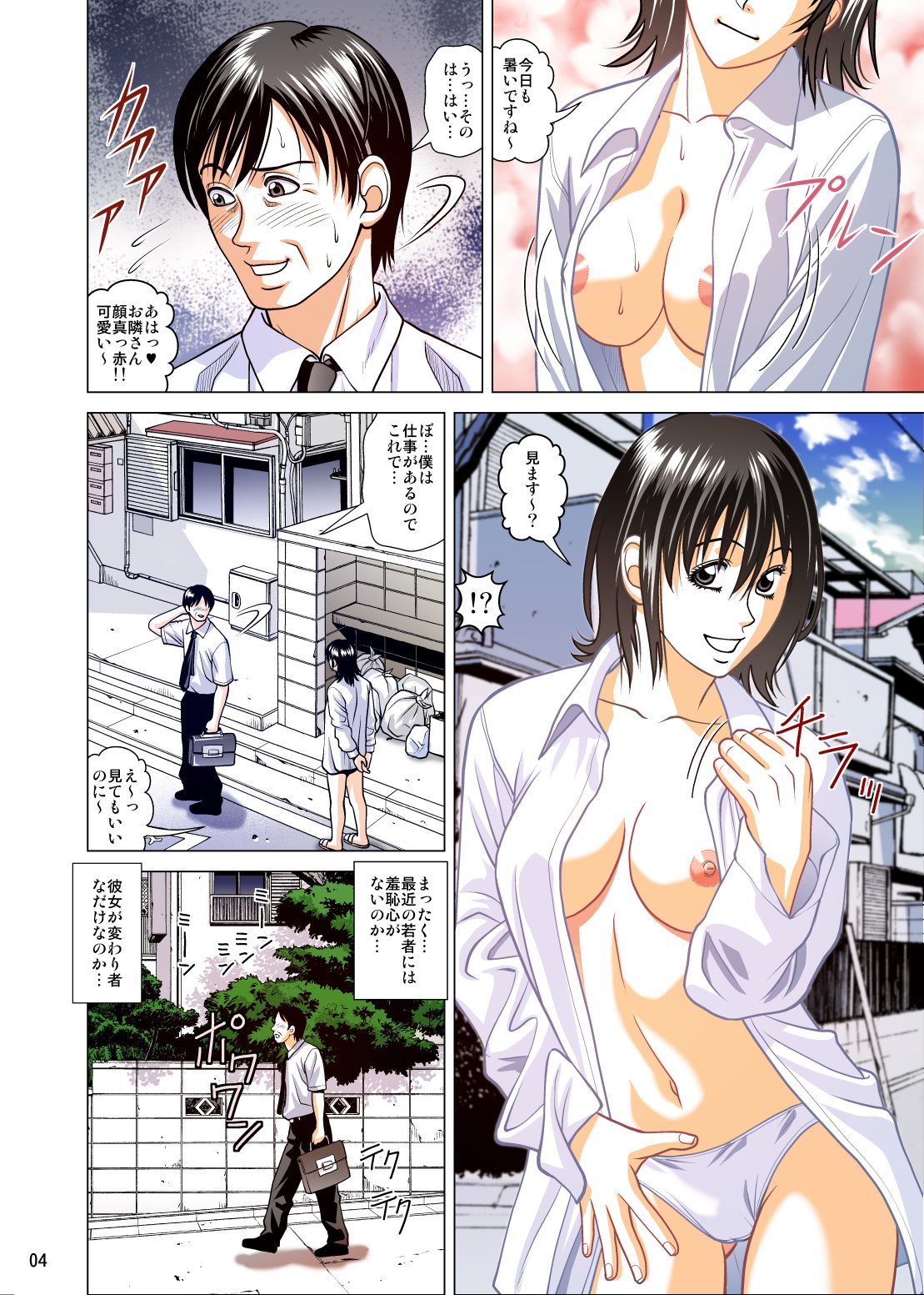 Mekakushi to Rental Kanojo Full Color Ban page 5 full