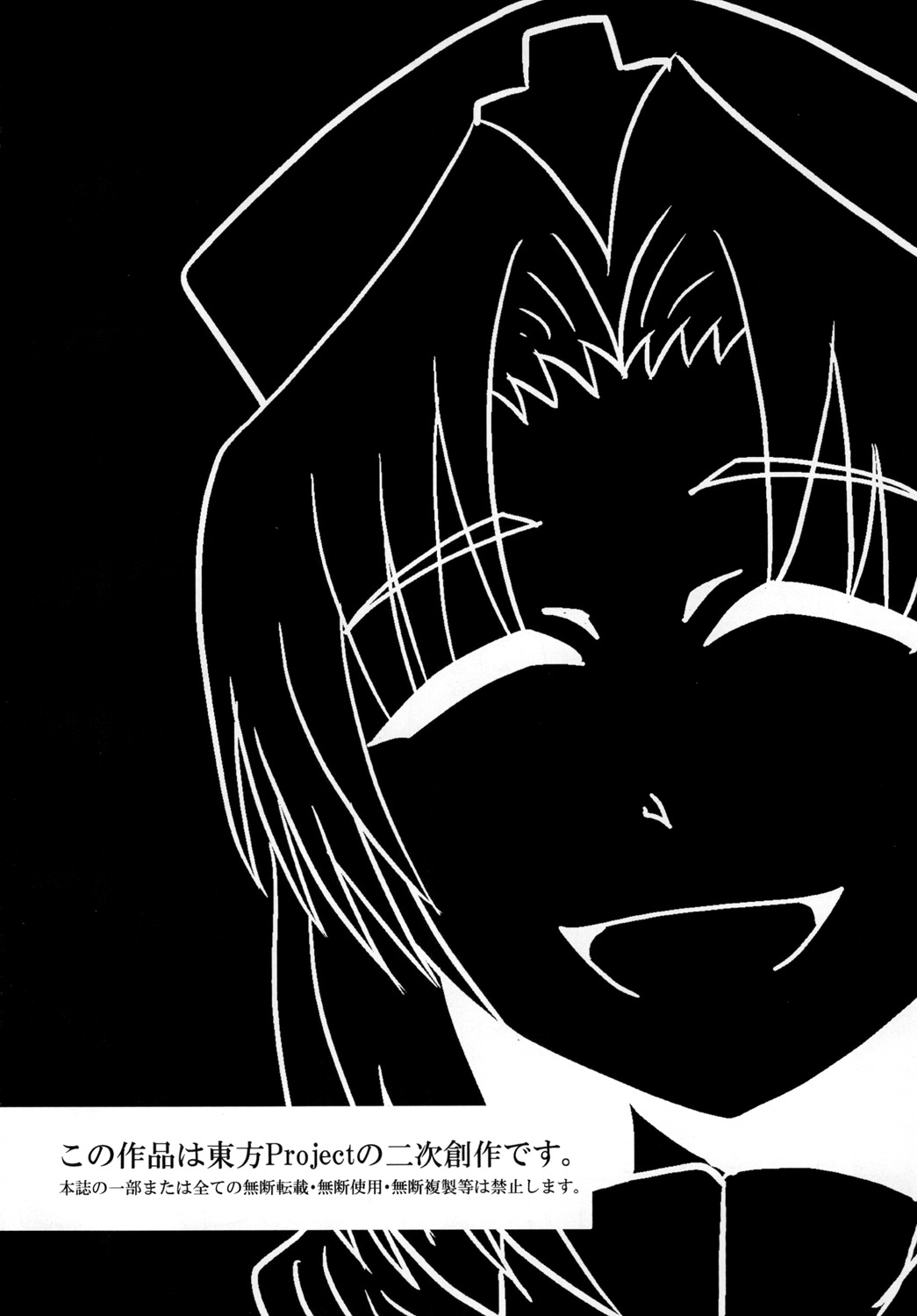 Yagokoro Eirin Beit Yatte Imasu! page 4 full