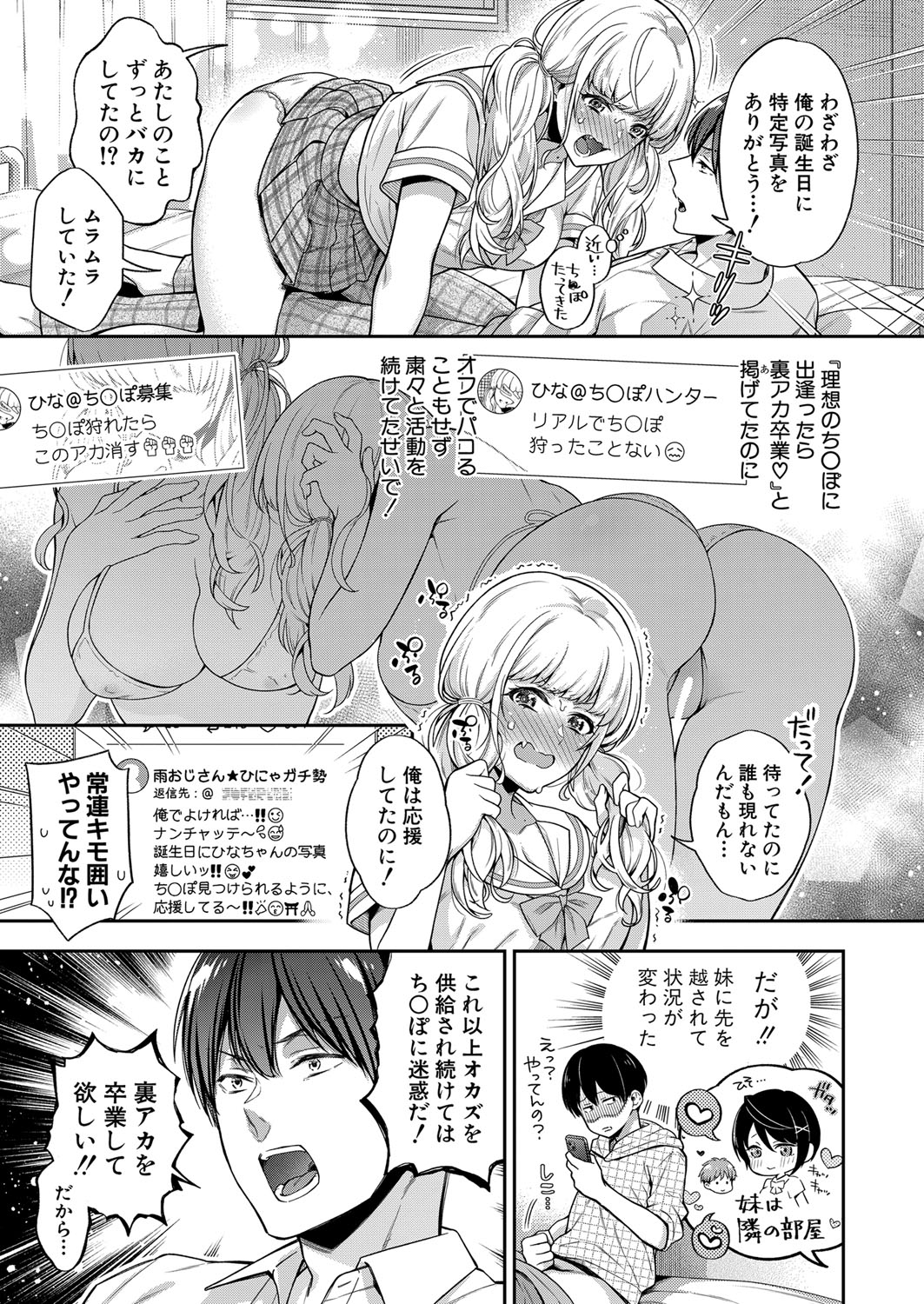 COMIC Shingeki 2022-10 page 10 full
