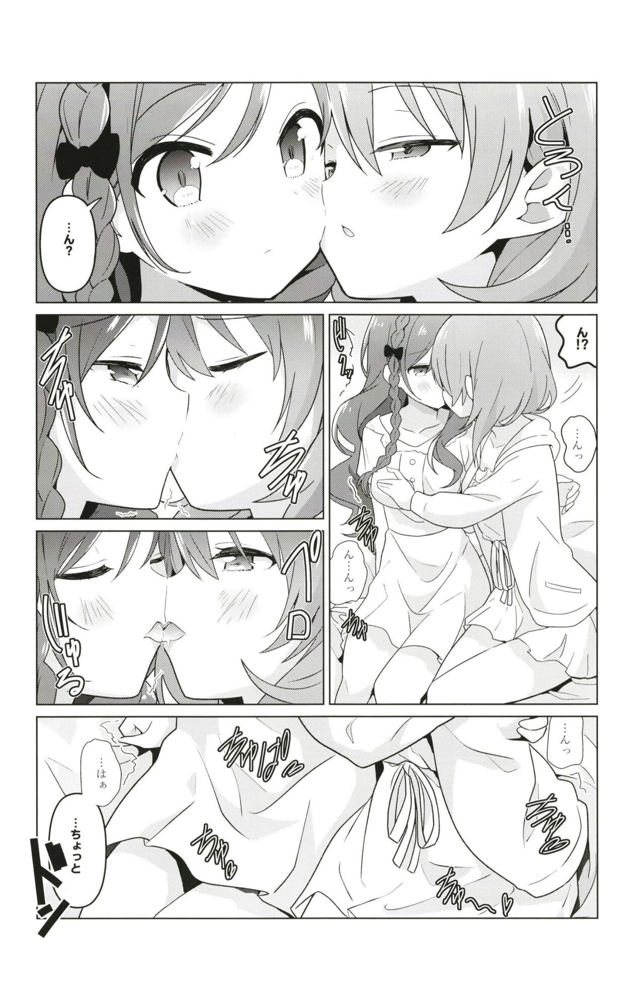 KokoRoze de Yuri ni Mezameru Hon page 6 full