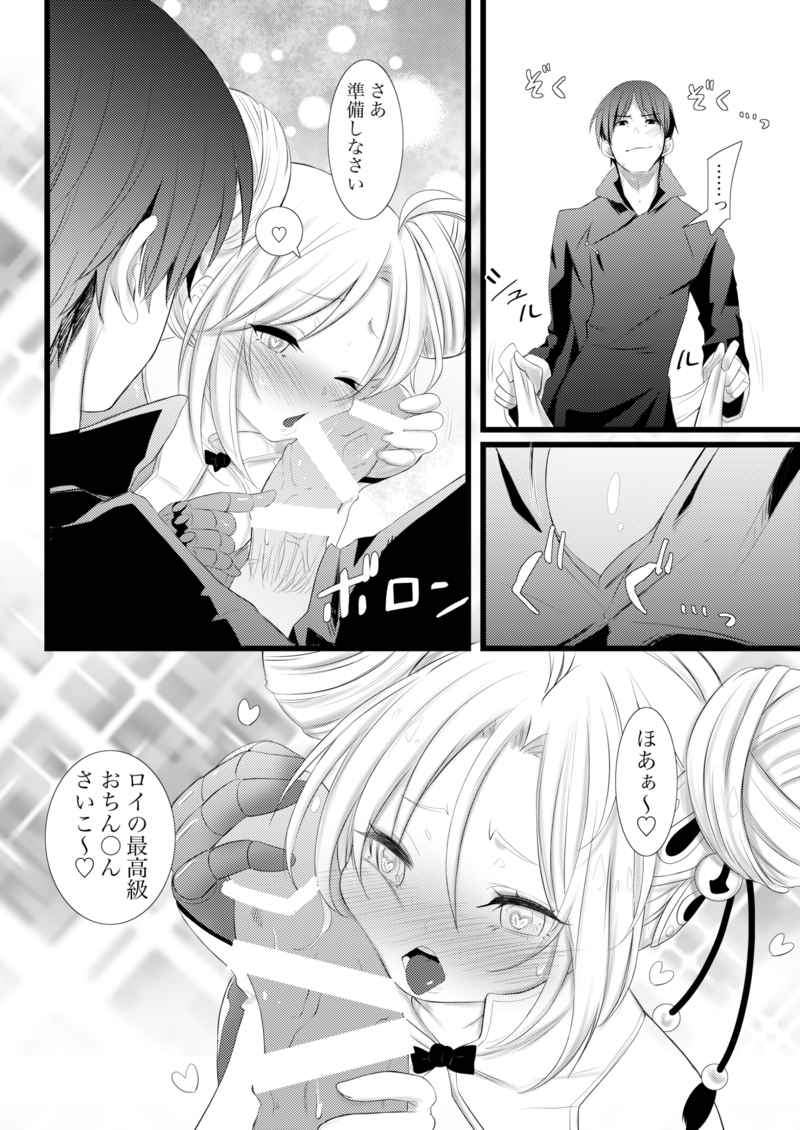 Tō hate musumemusume mirukuteisuto page 5 full