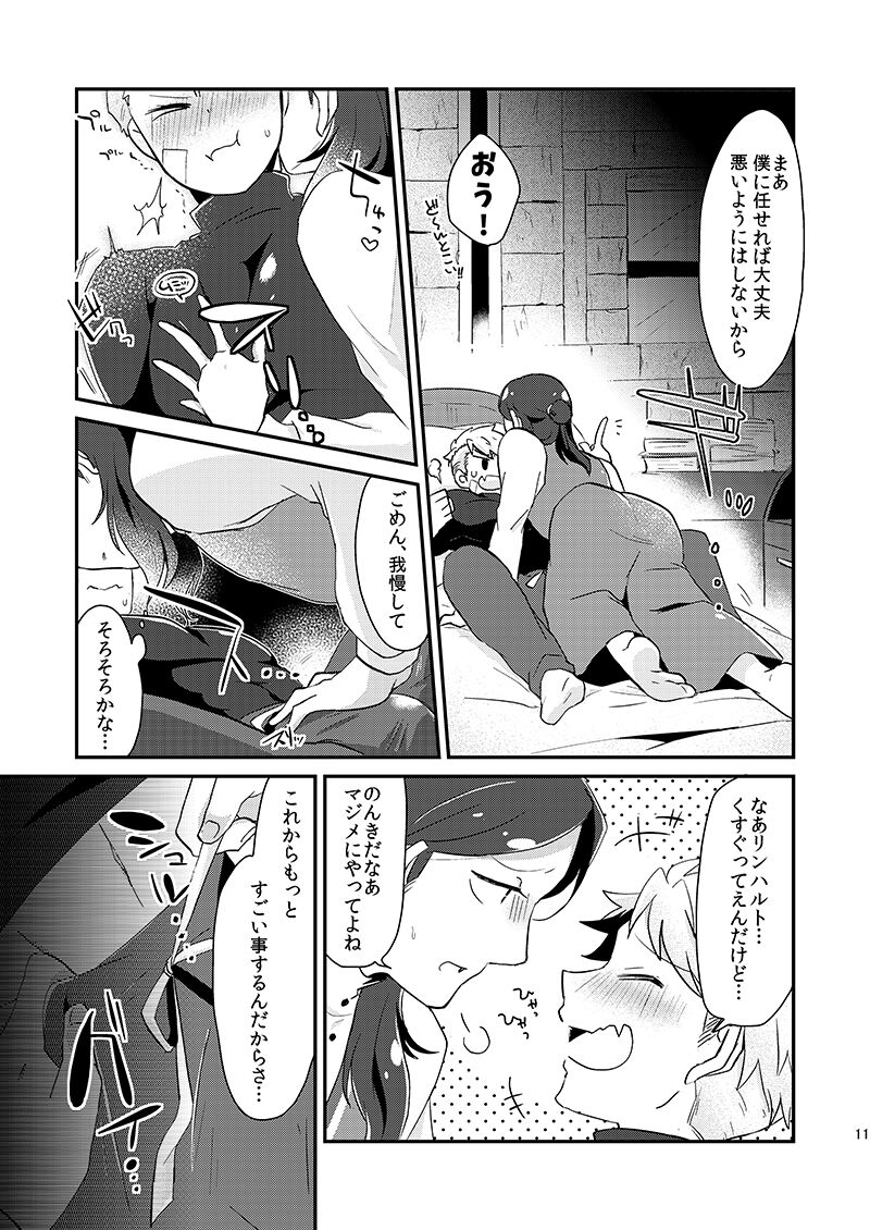 Tsuyoi Inu no Shitsukekata page 10 full