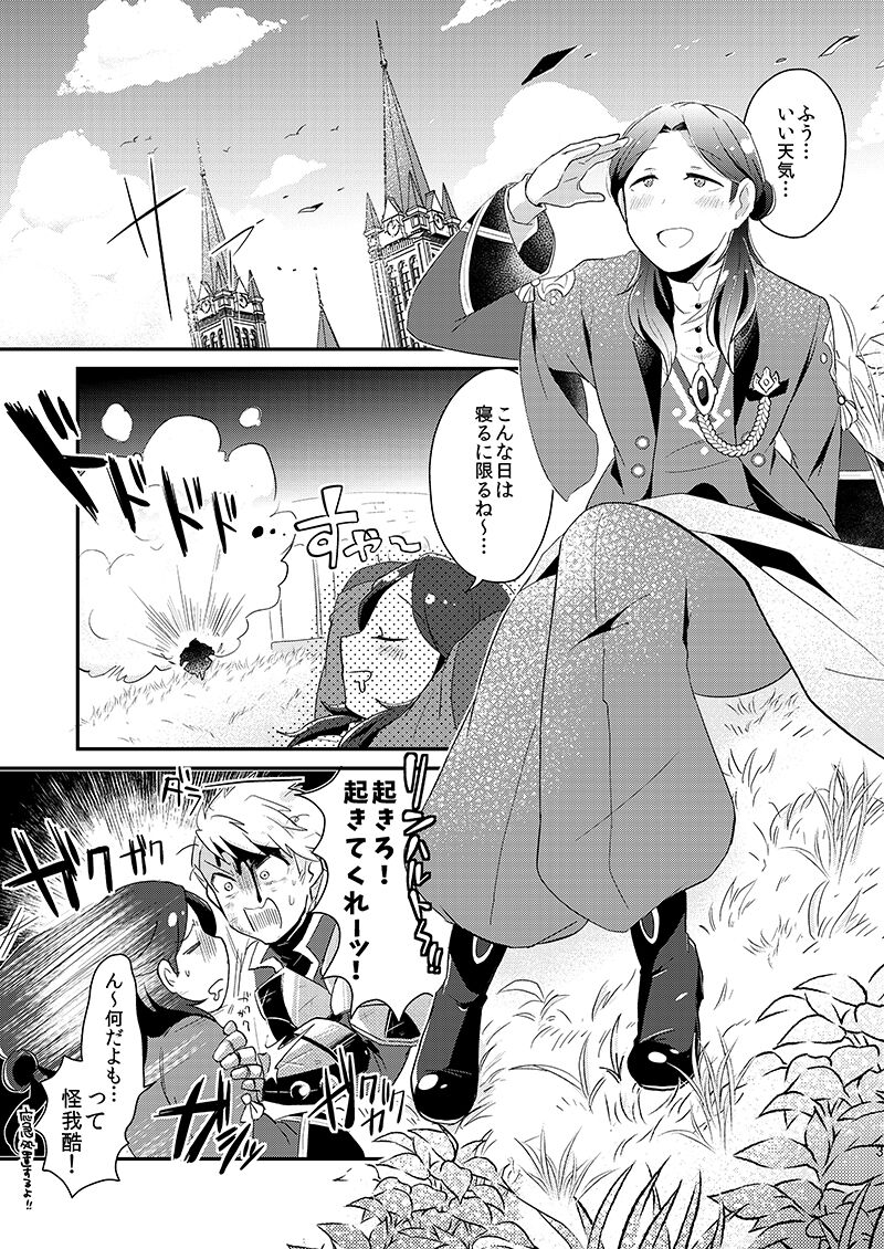 Tsuyoi Inu no Shitsukekata page 2 full