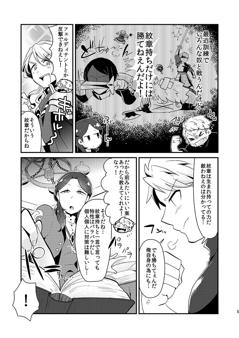 Tsuyoi Inu no Shitsukekata page 4 full