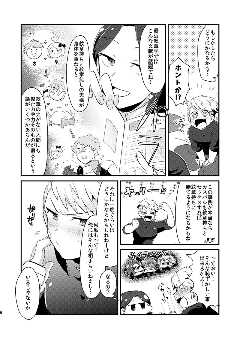 Tsuyoi Inu no Shitsukekata page 5 full