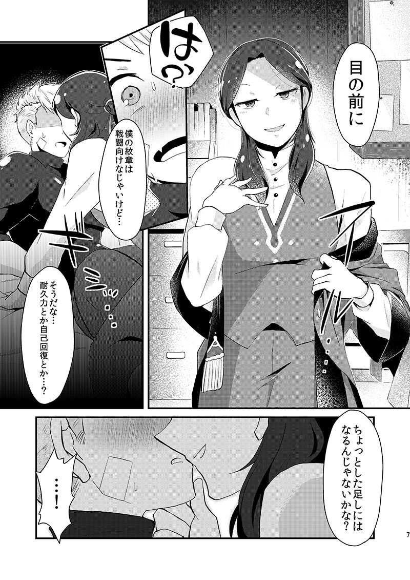 Tsuyoi Inu no Shitsukekata page 6 full