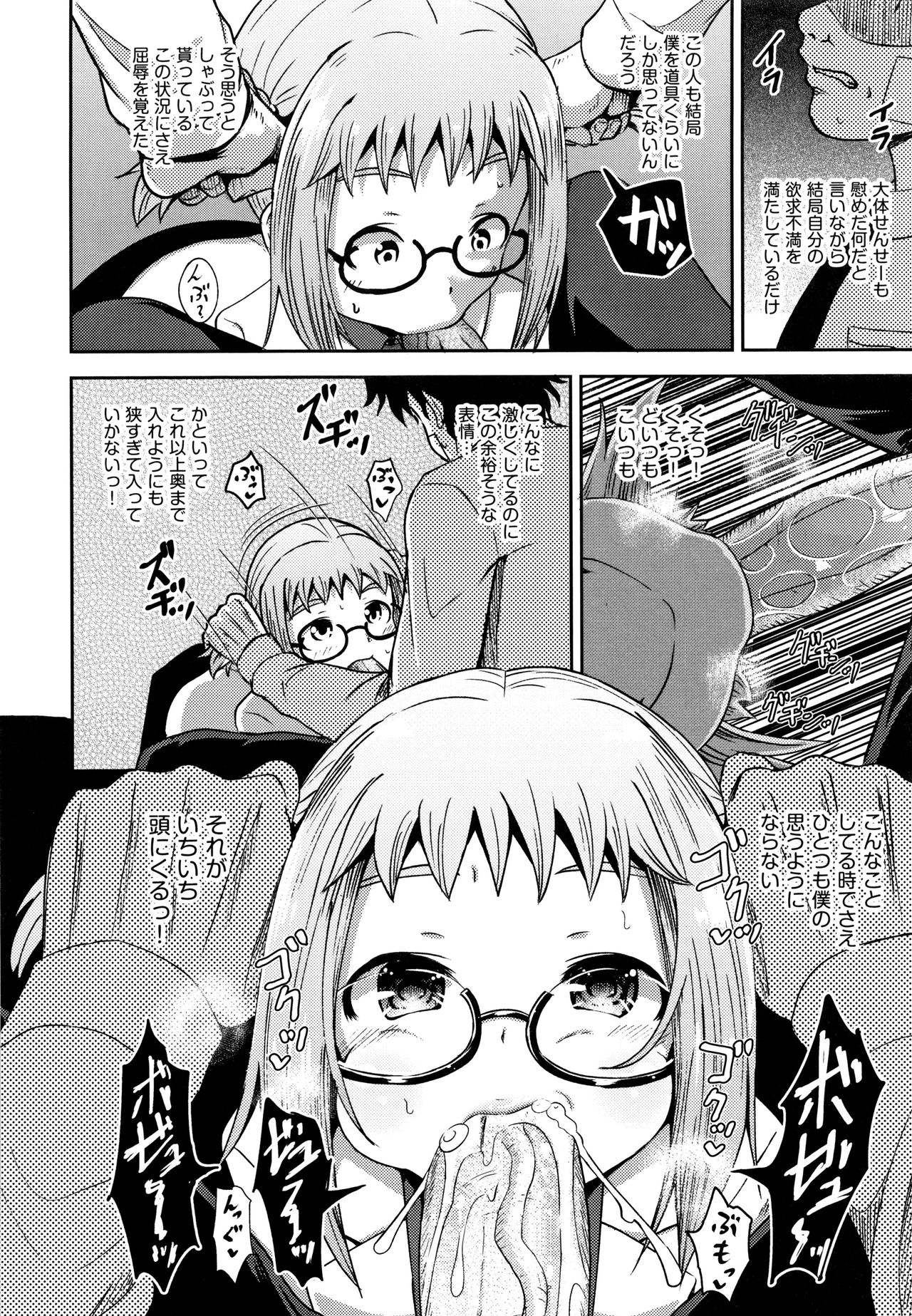 Saimin's Play page 9 full