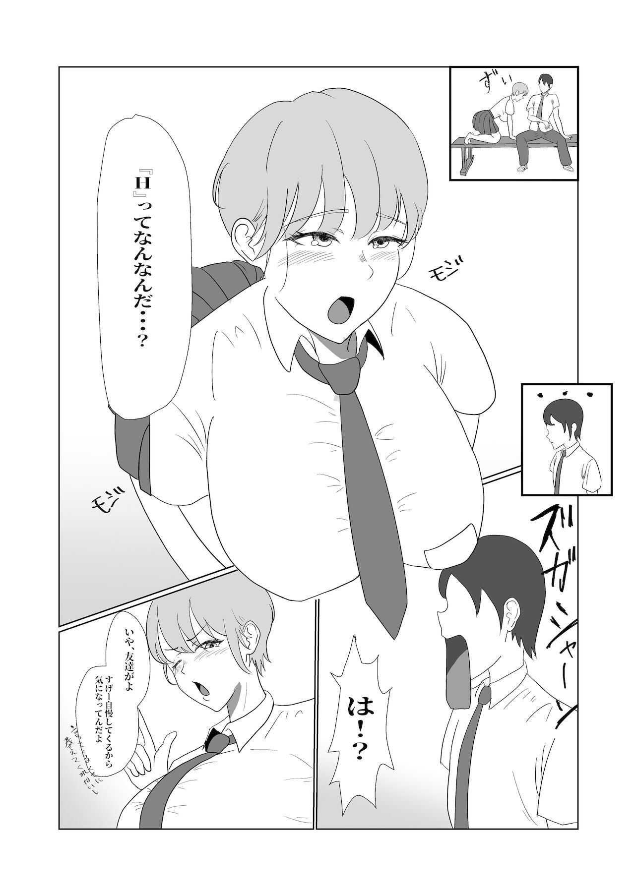 Muchi x Muchi ~Bakunyuu Boyish na Osananajimi o Okashitara, Gyaku ni Sakusei Saremashita~ page 6 full