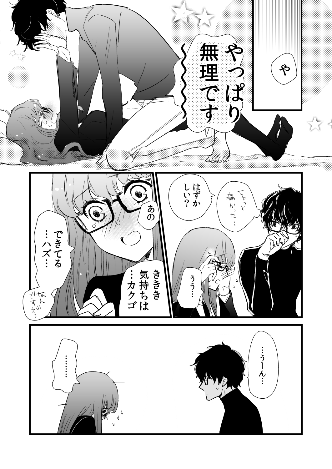 LA FOI 10 page 5 full