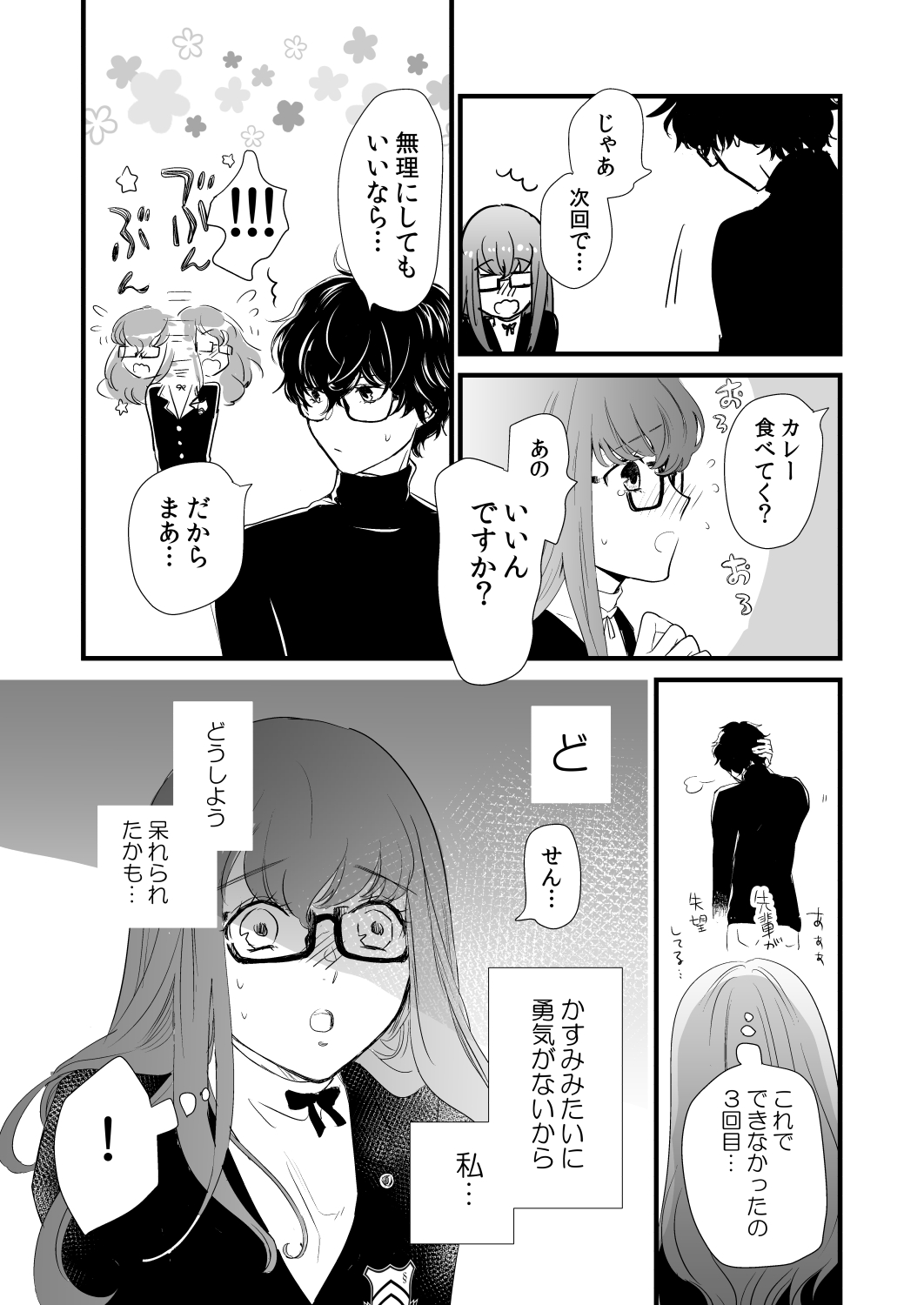 LA FOI 10 page 6 full