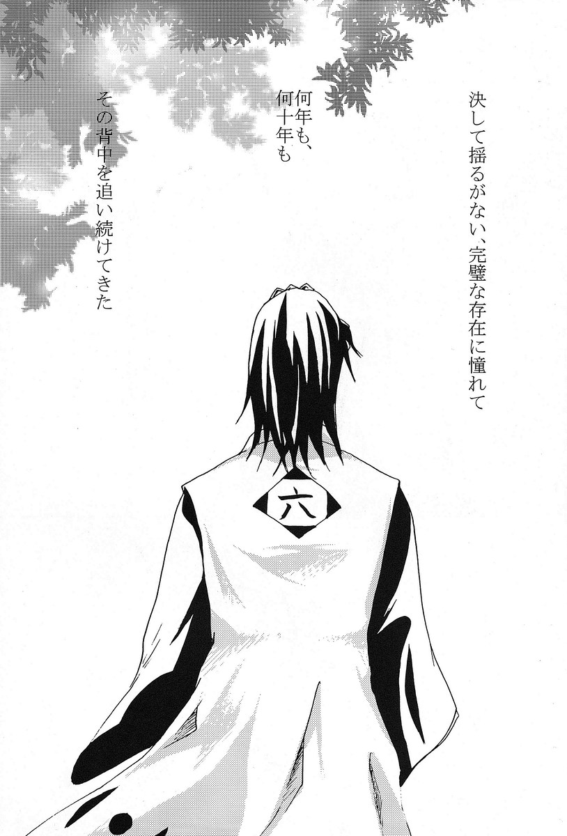 Mitsugetsu Renka page 3 full