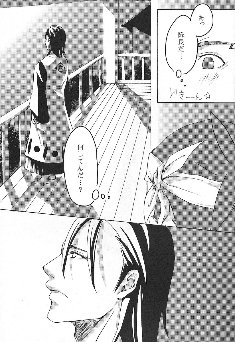 Mitsugetsu Renka page 7 full