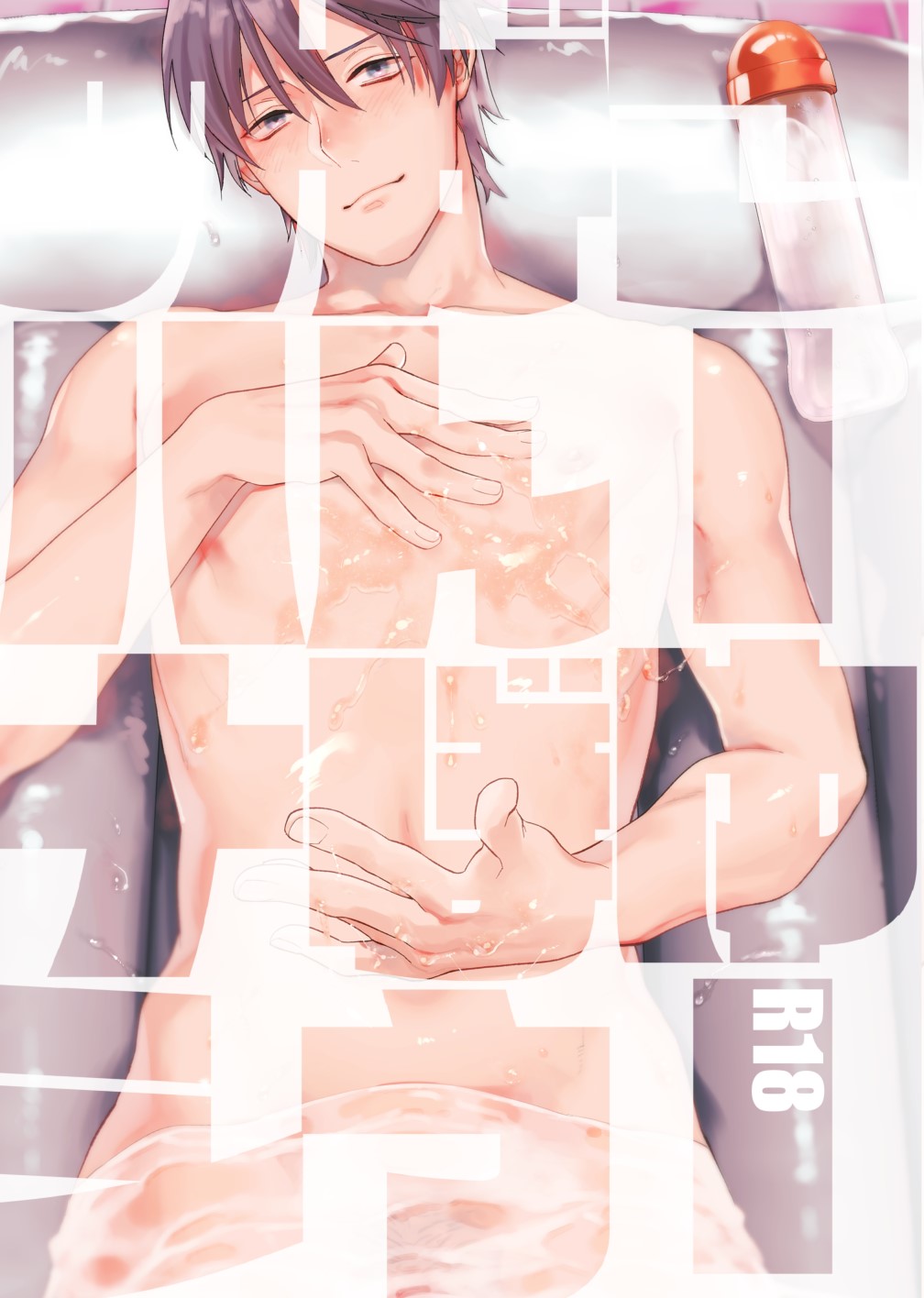 Kouyuu Ganbou no Hanashi page 1 full