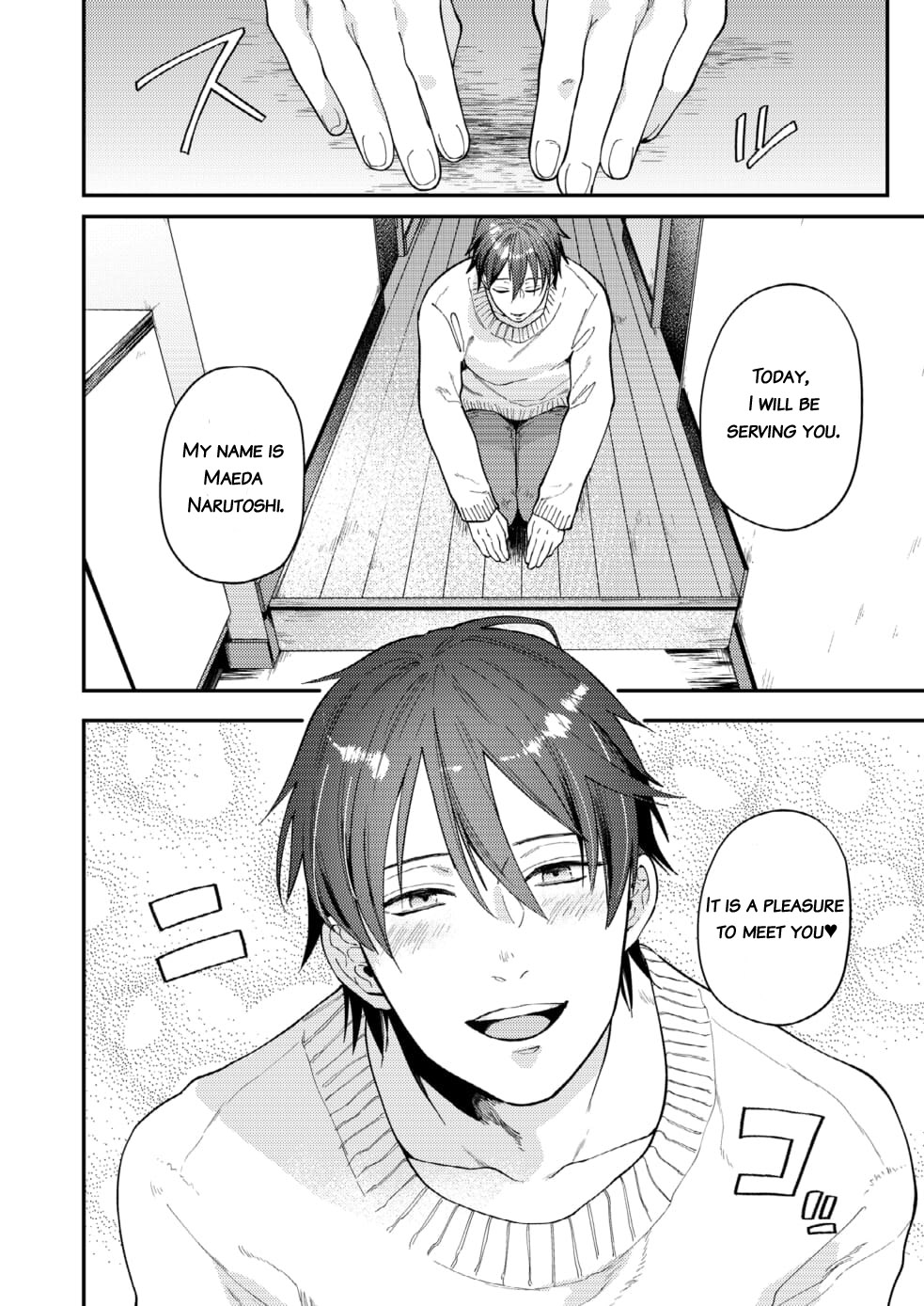 Kouyuu Ganbou no Hanashi page 6 full