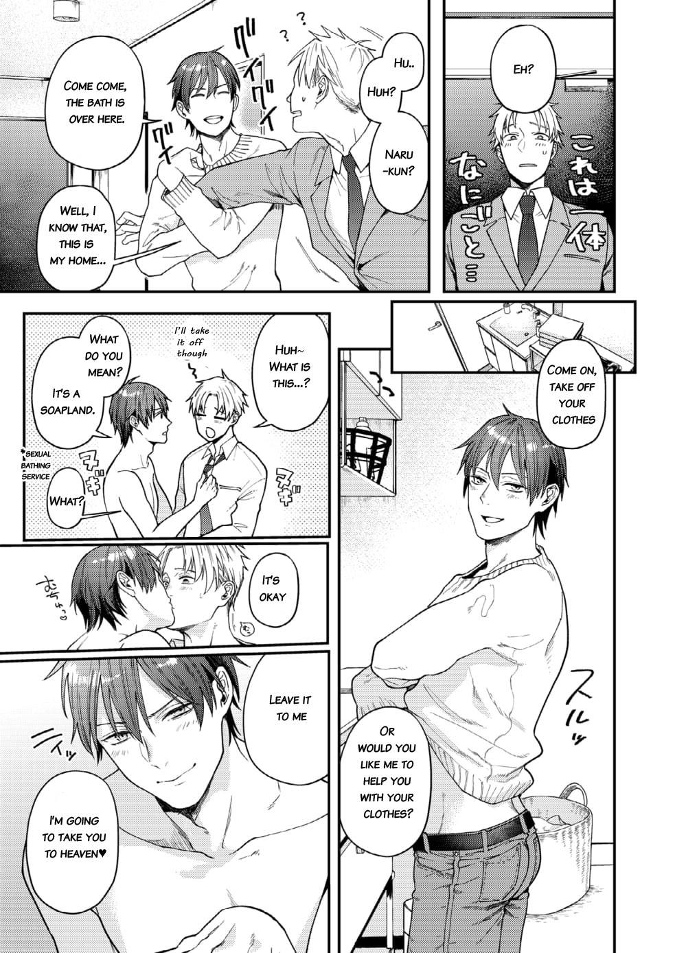 Kouyuu Ganbou no Hanashi page 7 full