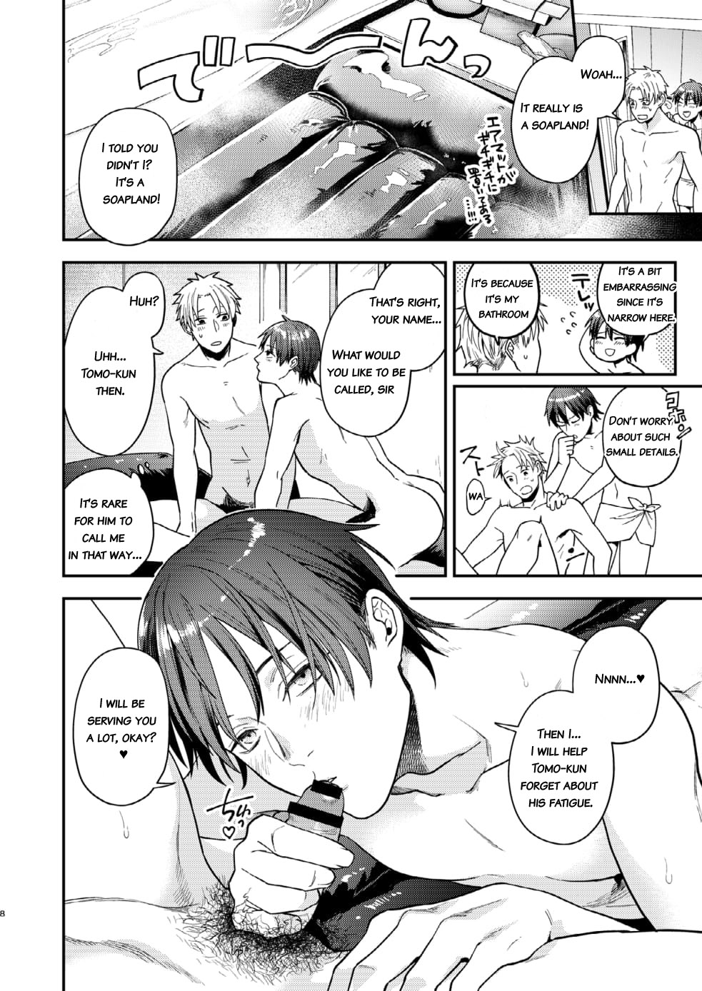 Kouyuu Ganbou no Hanashi page 8 full