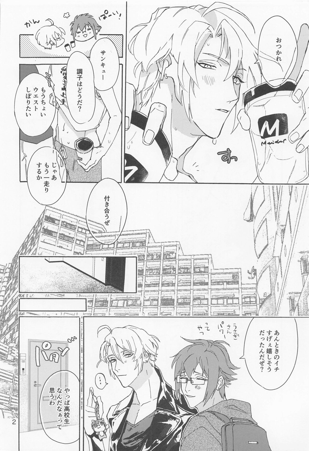 Mysterious page 3 full