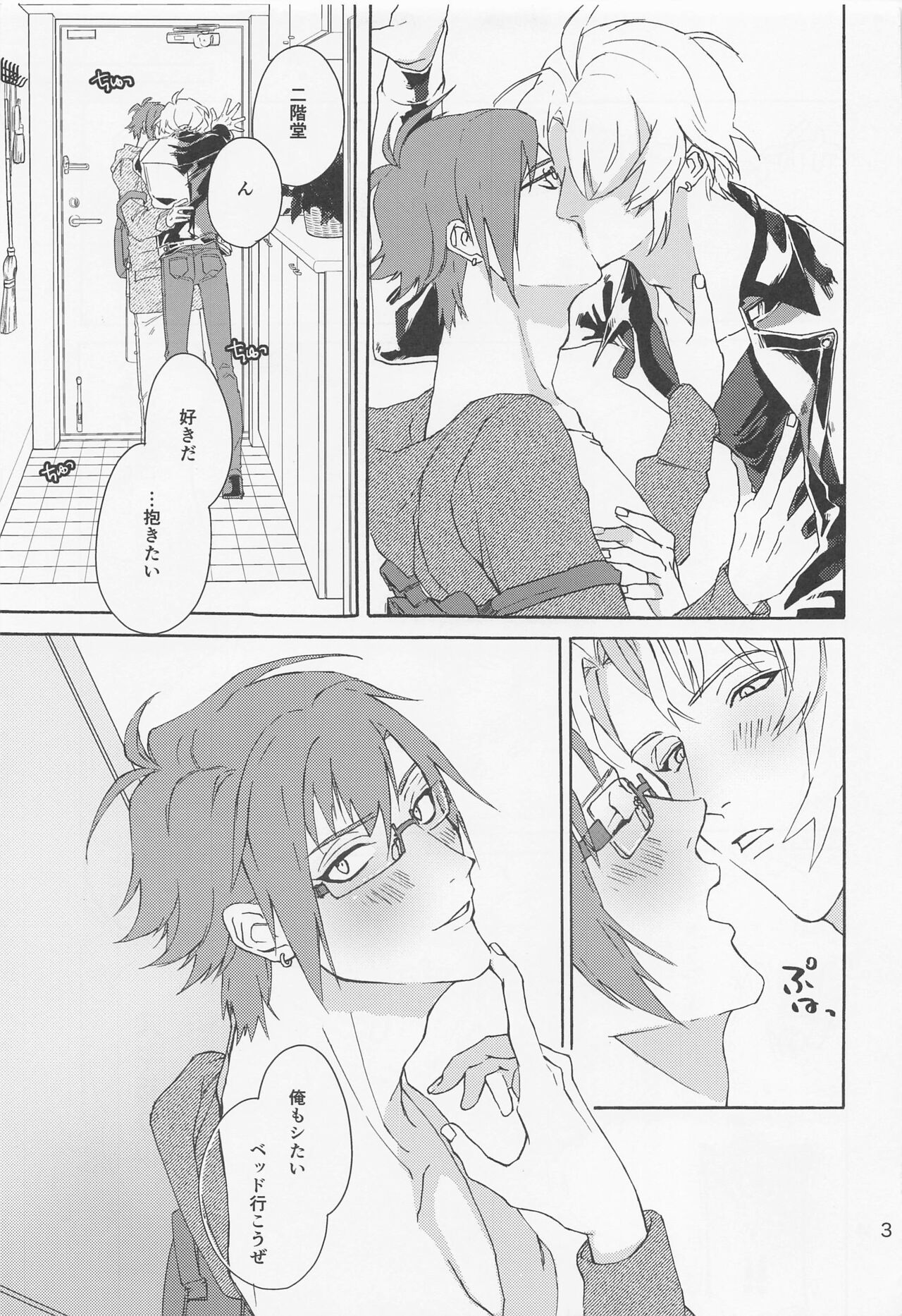 Mysterious page 4 full