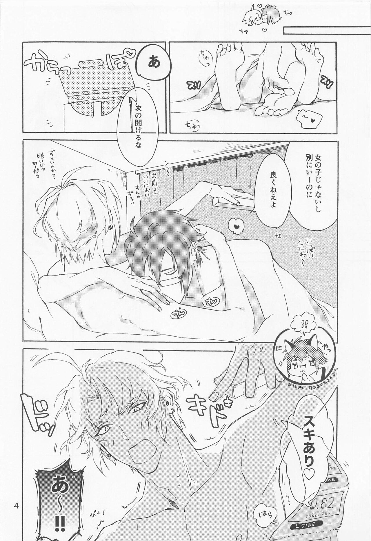 Mysterious page 5 full