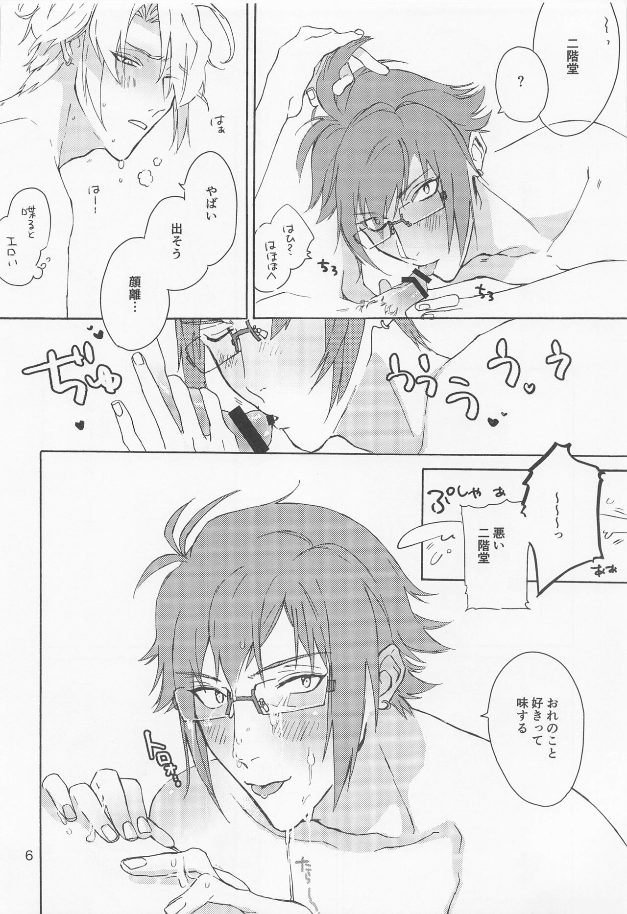 Mysterious page 7 full