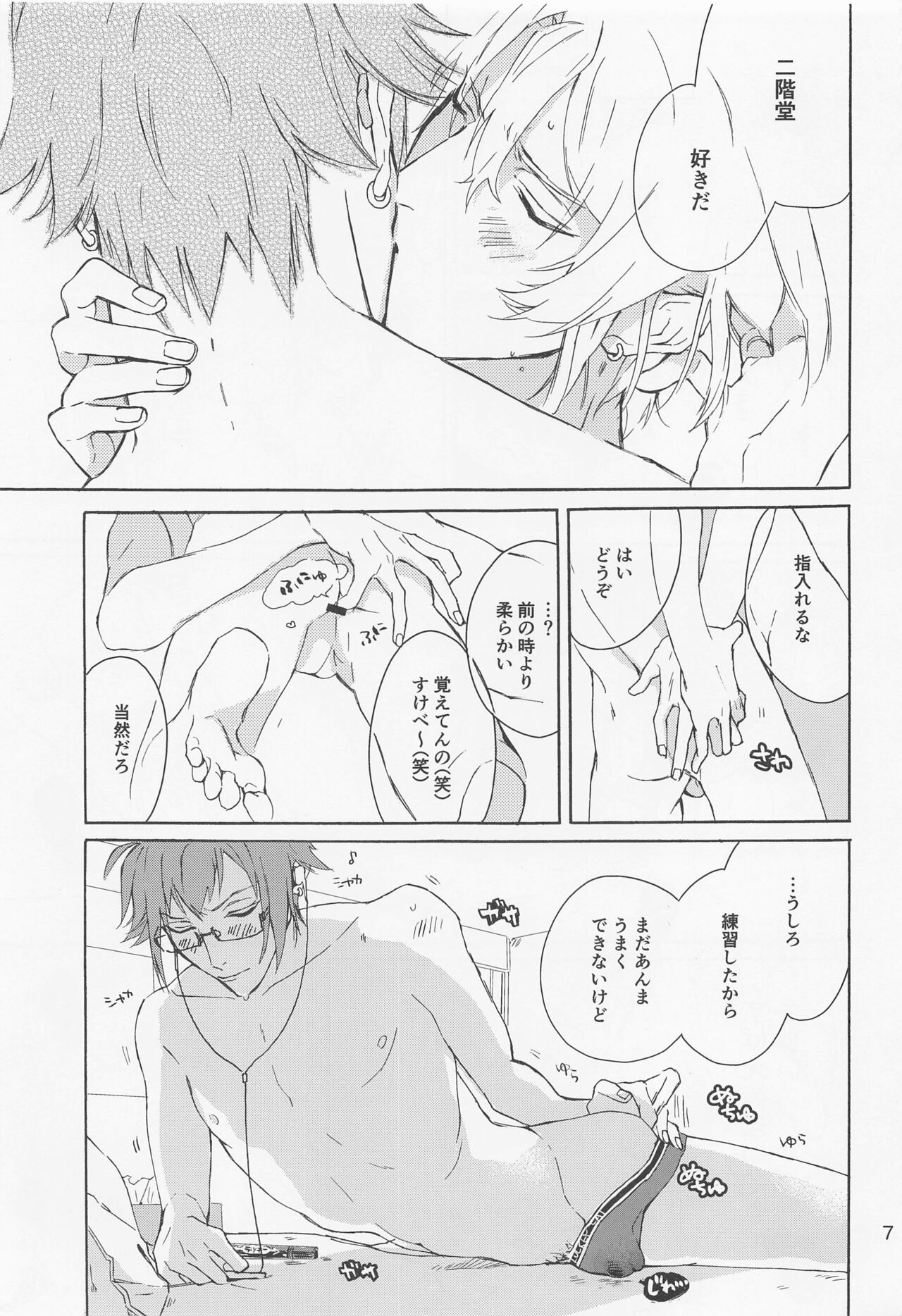 Mysterious page 8 full