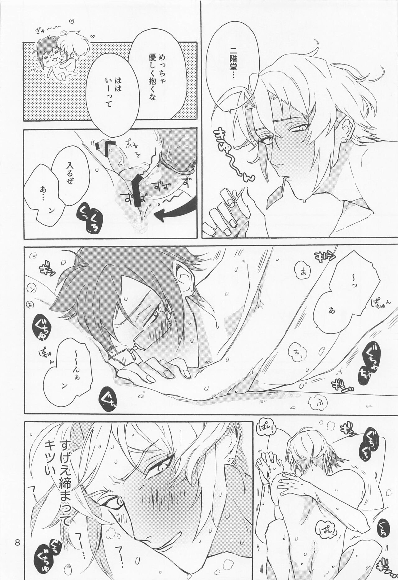 Mysterious page 9 full