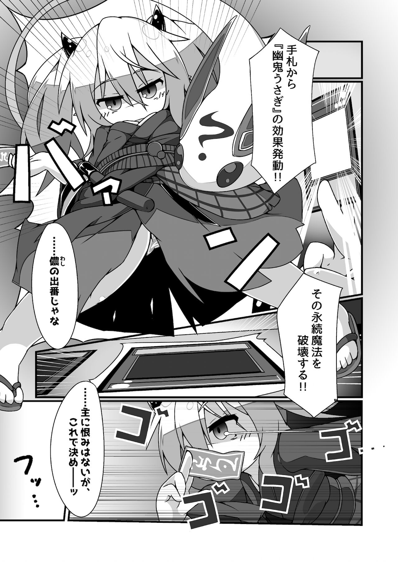 Snow Rabbit Guided to the grave page 3 full