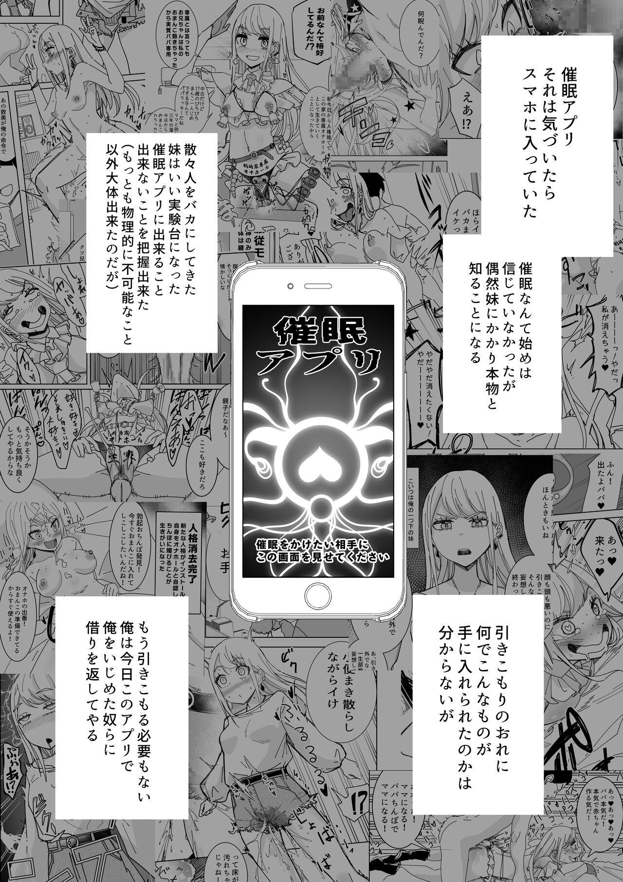 Saimin APP de! ~Ore wo Ijimeta Baka Onna wo Onaho ni Shite Otaku Tomodachi ni Zoutei Shitemita~ page 2 full