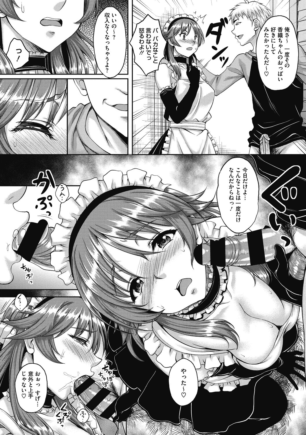 Hamegoro no Onna page 9 full