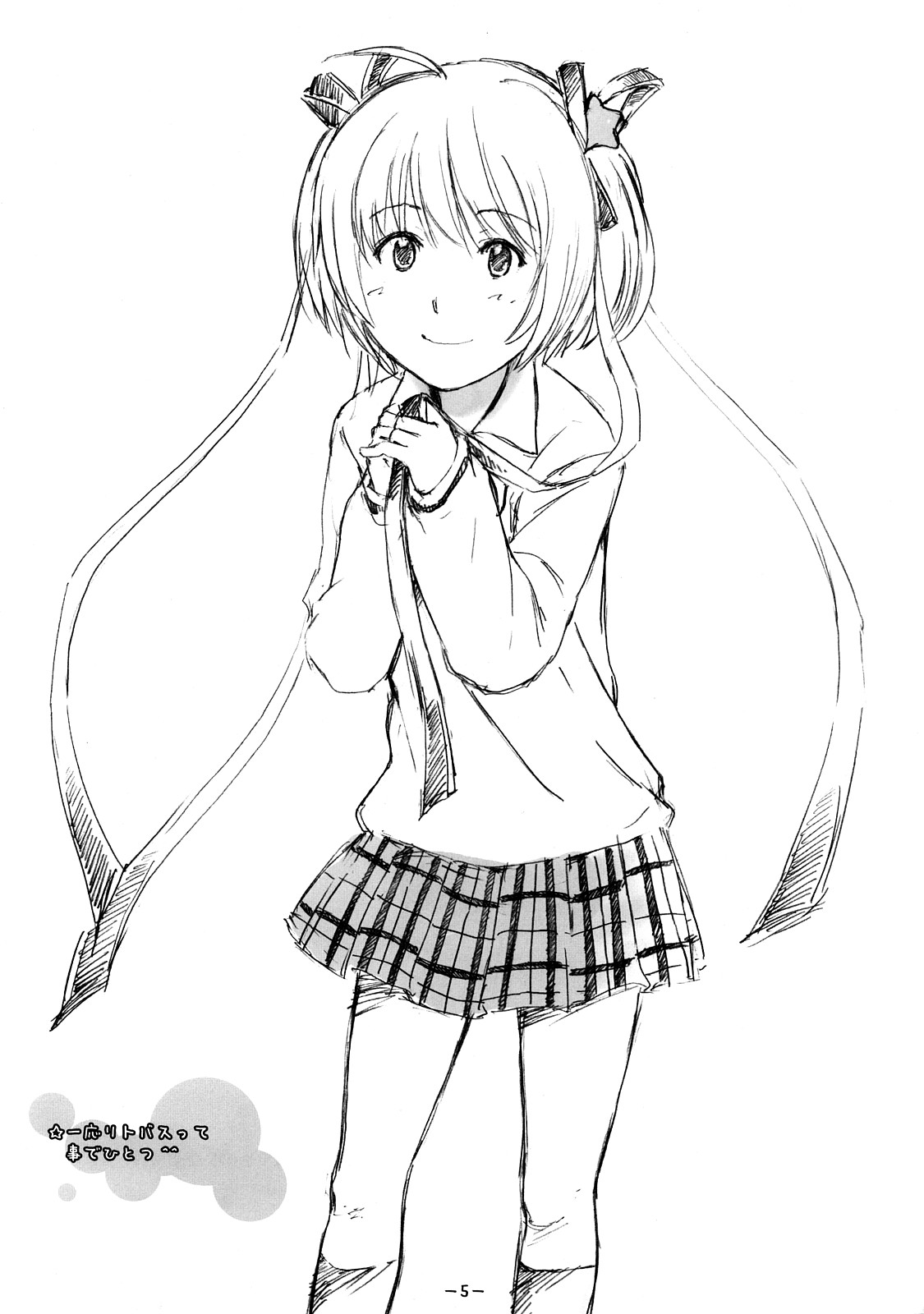 Aah! Shikararetai -Soushuuhen- page 4 full