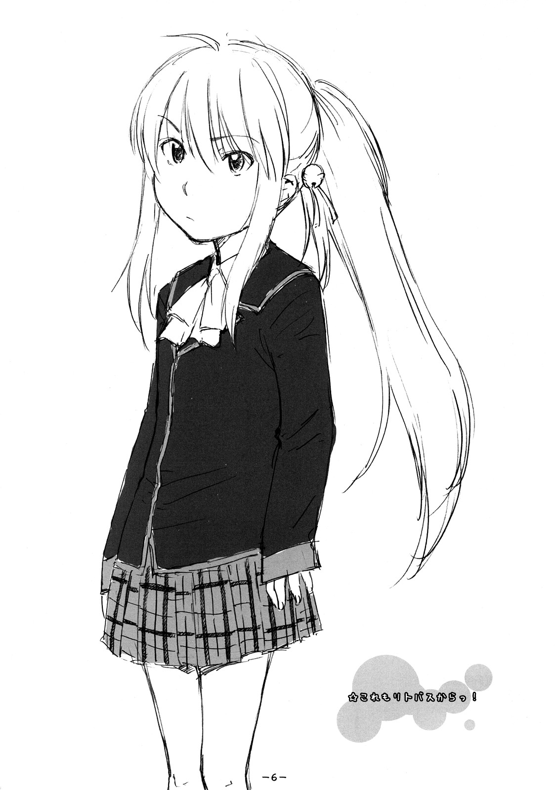 Aah! Shikararetai -Soushuuhen- page 5 full