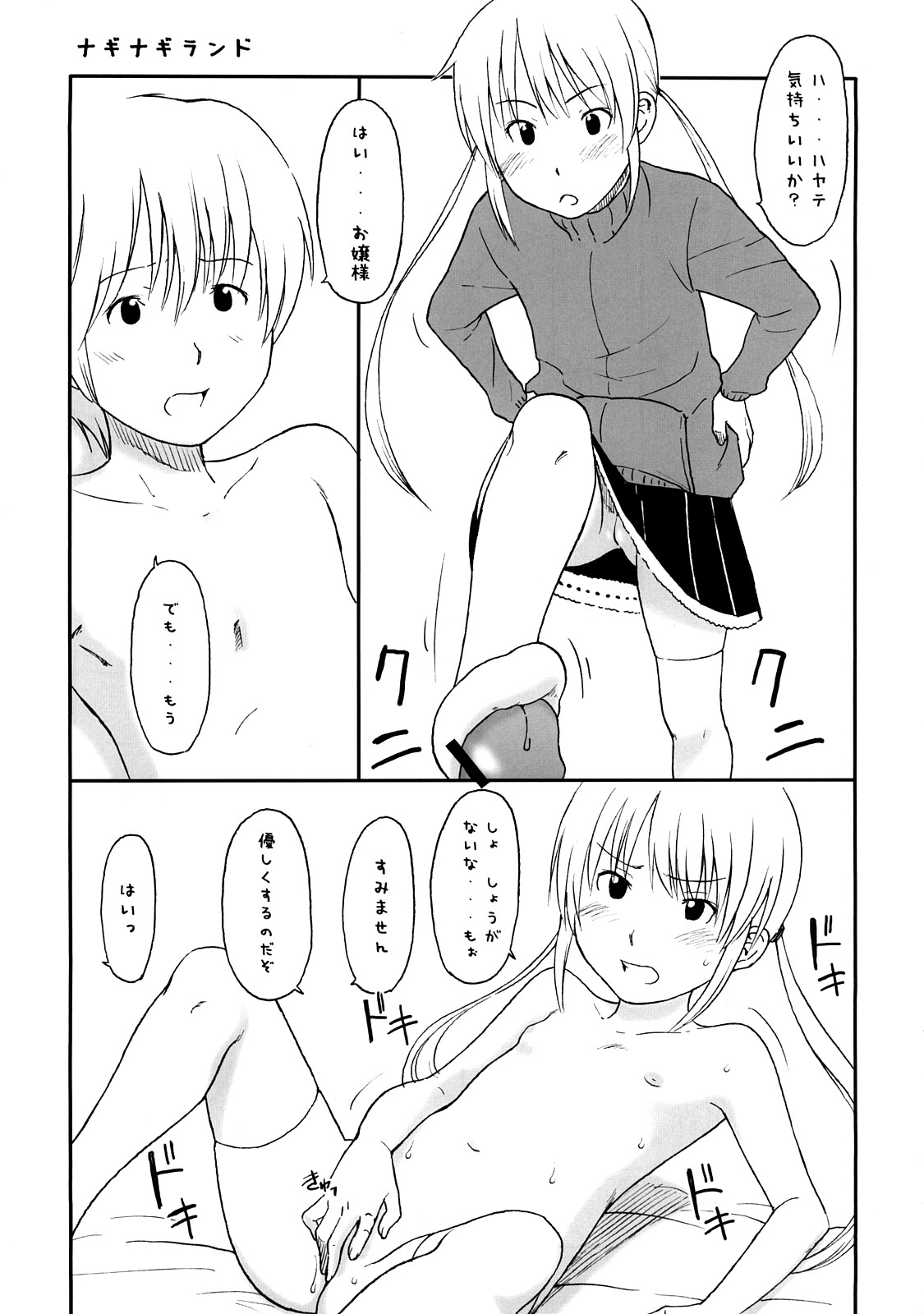 Aah! Shikararetai -Soushuuhen- page 6 full