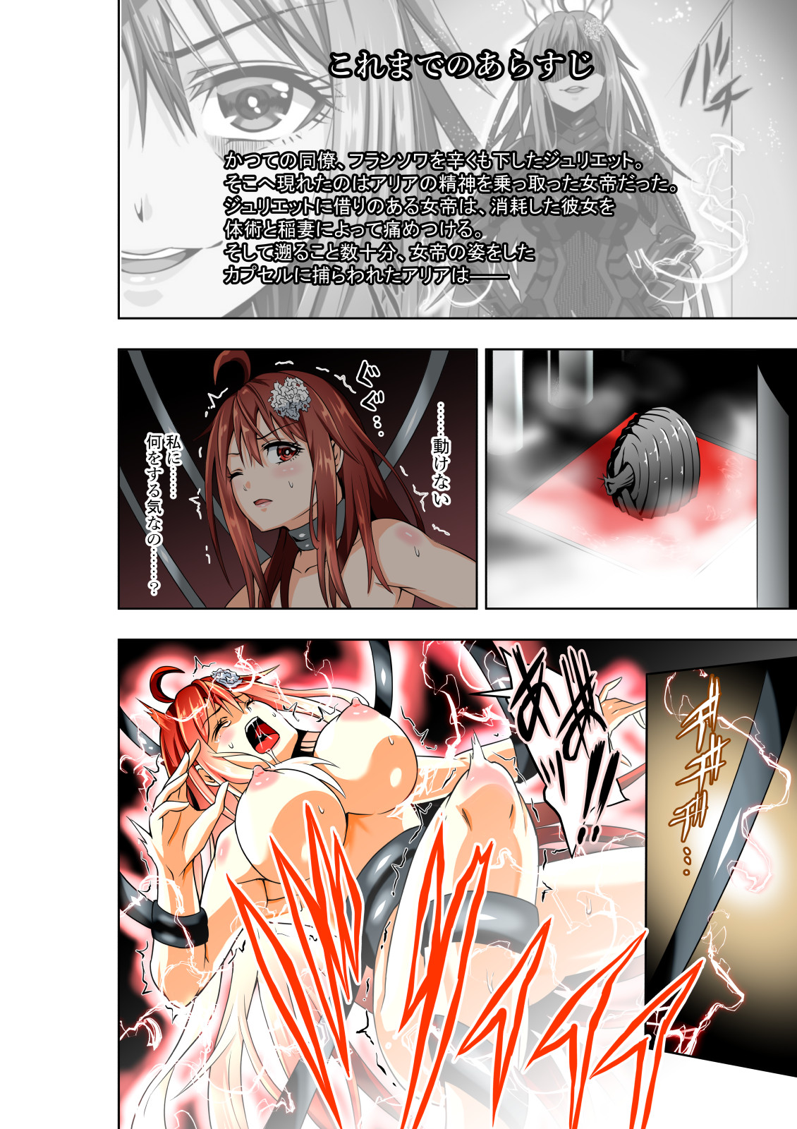 BOUNTY HUNTER GIRL vs herself Ch. 20 page 3 full