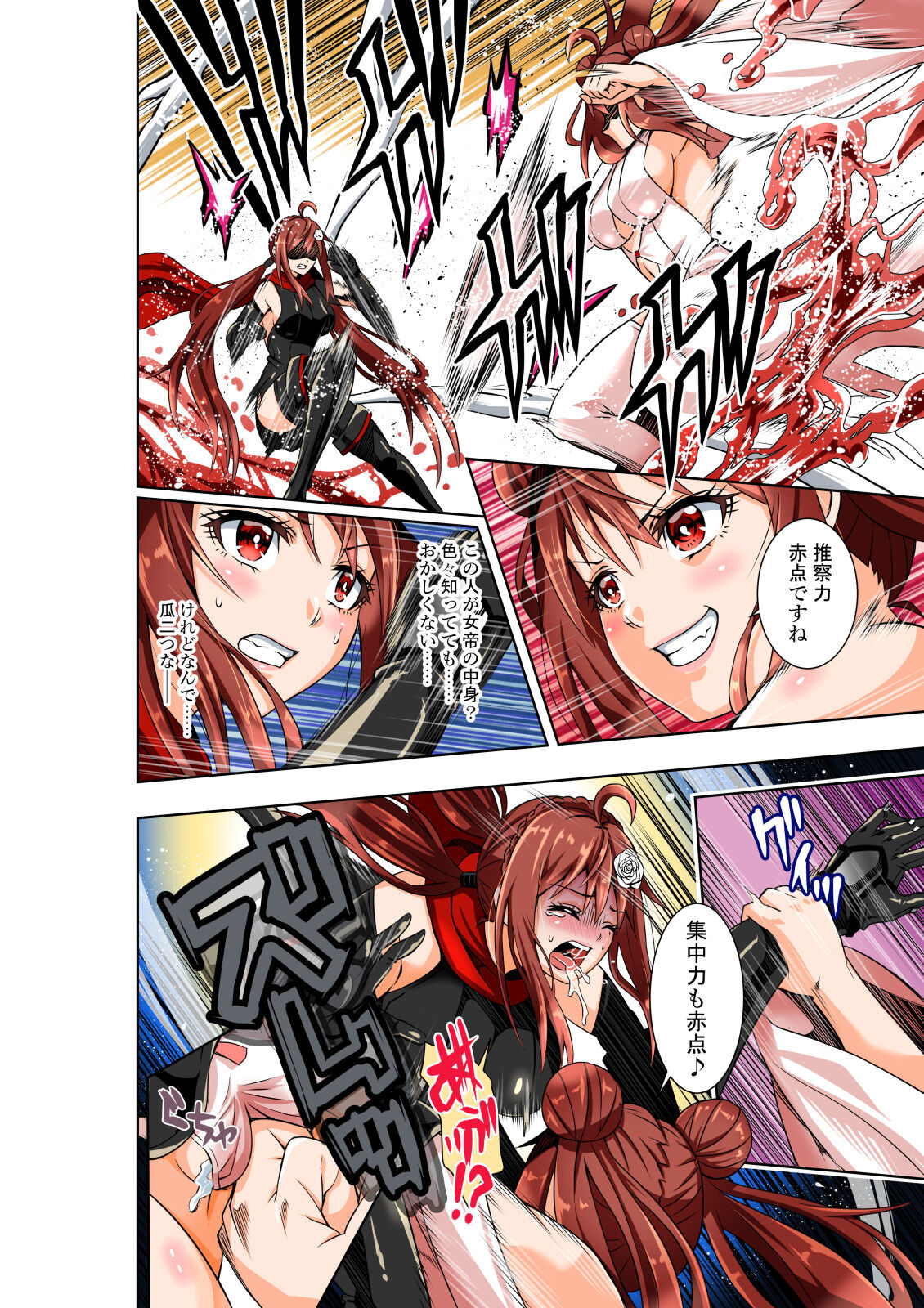 BOUNTY HUNTER GIRL vs herself Ch. 20 page 7 full