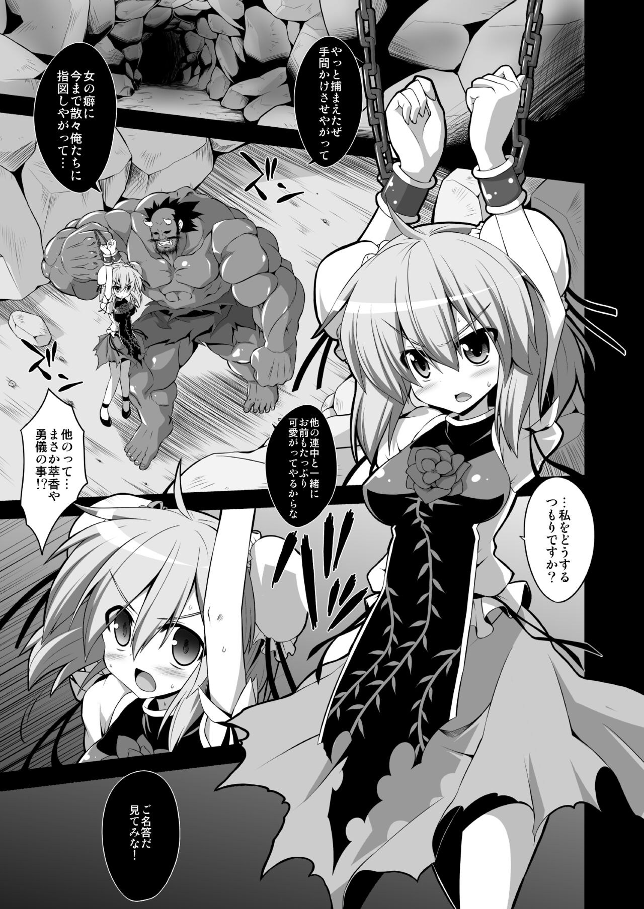 Oni Musume Ryoujoku Emaki Sono Ichi page 4 full