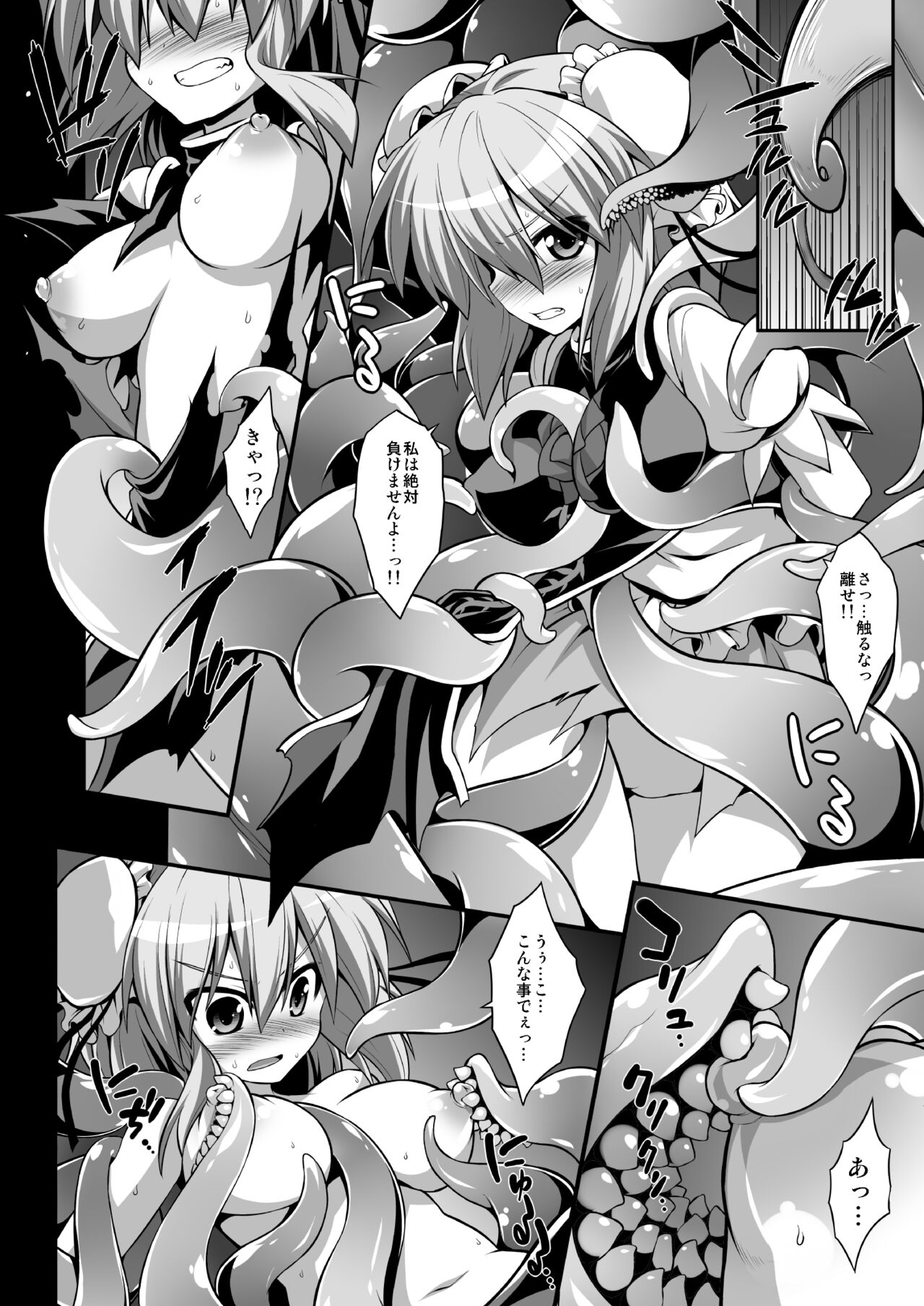 Oni Musume Ryoujoku Emaki Sono Ichi page 9 full