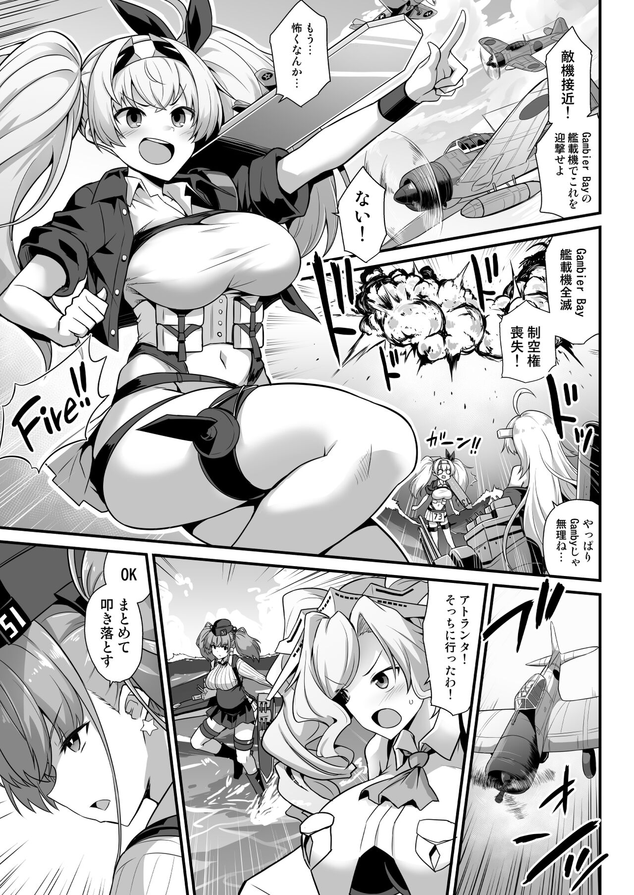Kanmusu Chakunin -Atlanta- Ninshin Nyuudo Keiyaku page 3 full