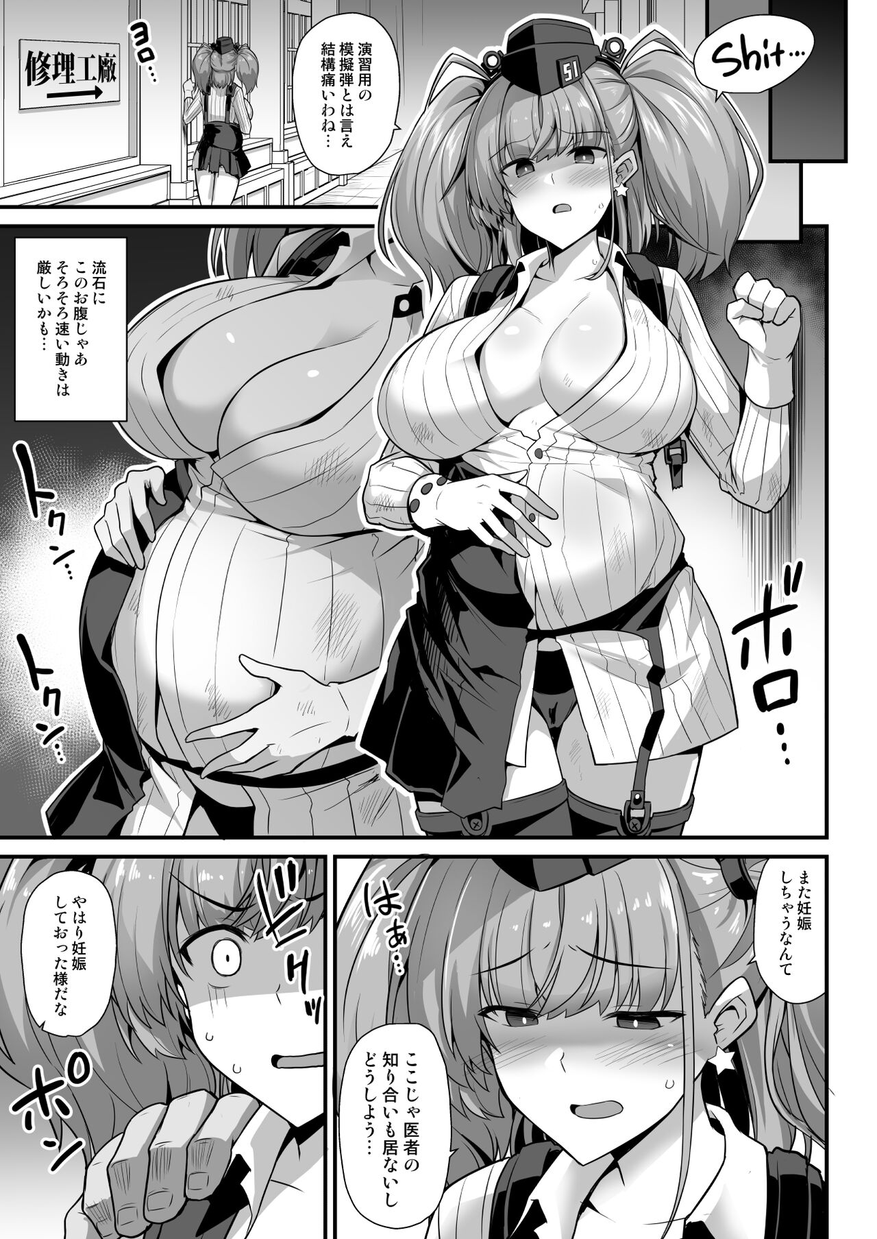Kanmusu Chakunin -Atlanta- Ninshin Nyuudo Keiyaku page 5 full