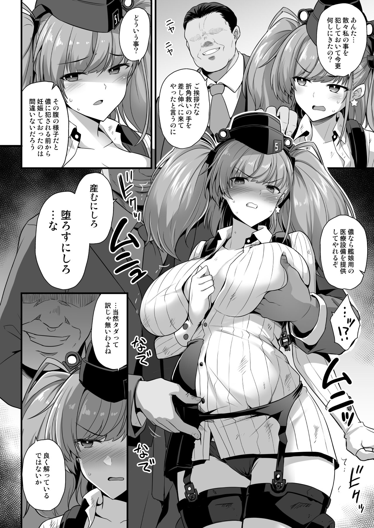 Kanmusu Chakunin -Atlanta- Ninshin Nyuudo Keiyaku page 6 full