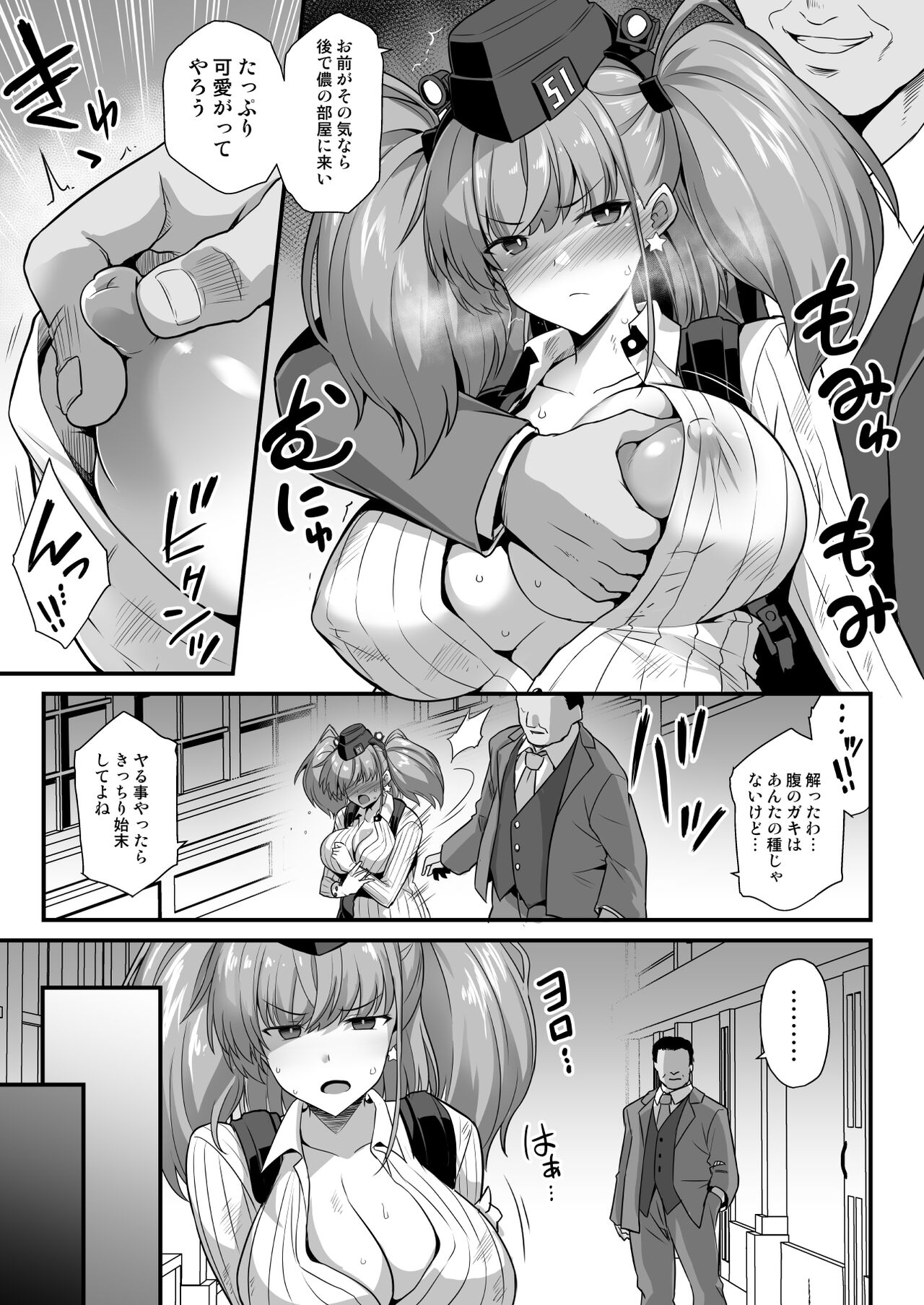 Kanmusu Chakunin -Atlanta- Ninshin Nyuudo Keiyaku page 7 full