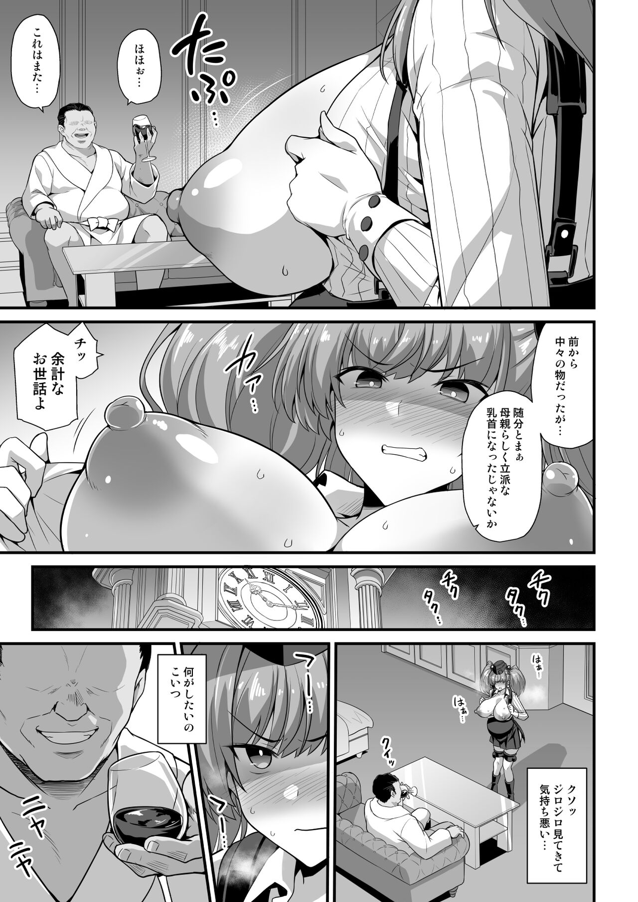 Kanmusu Chakunin -Atlanta- Ninshin Nyuudo Keiyaku page 9 full