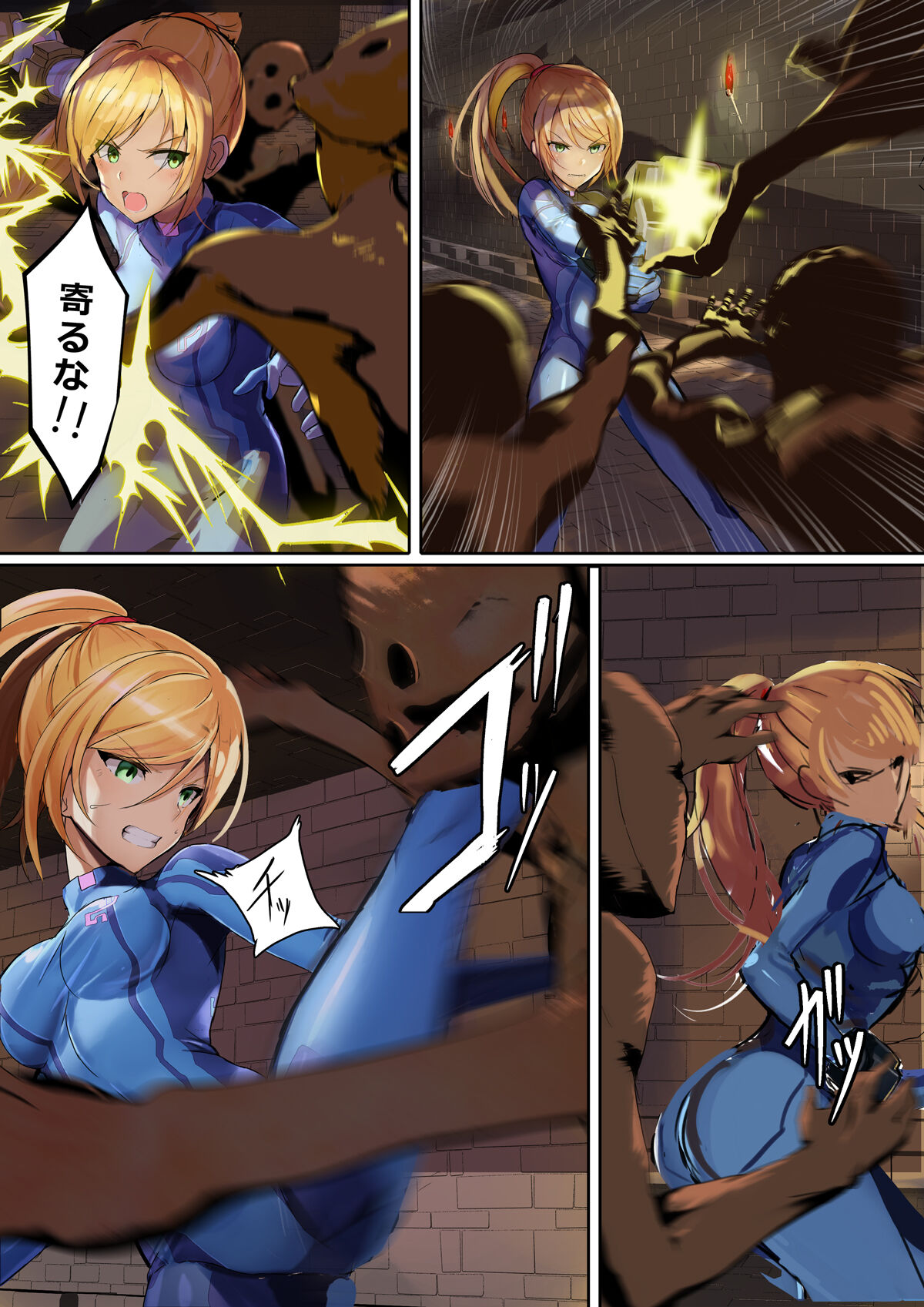 Samus vs Rei no Are page 3 full