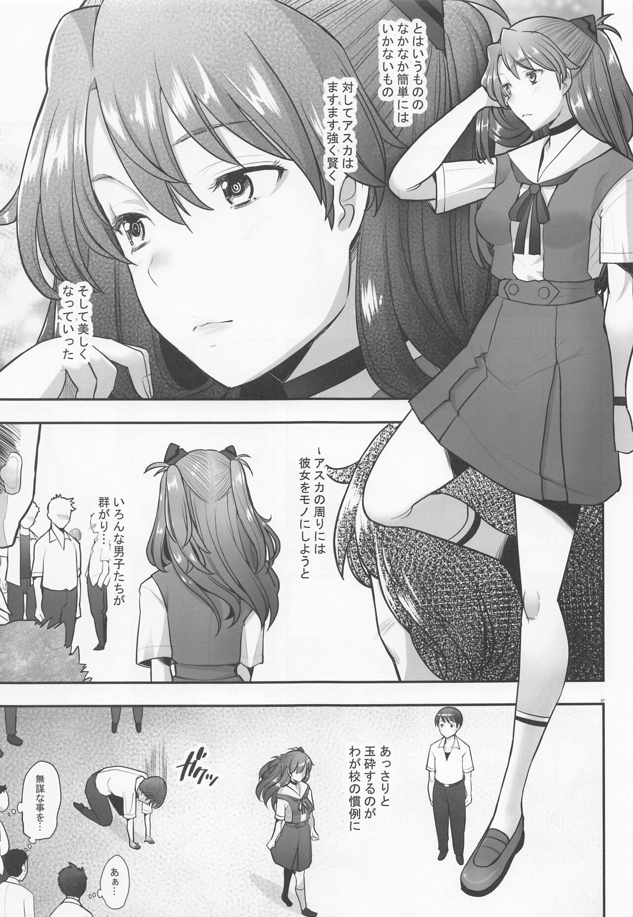 Reincarnation page 6 full