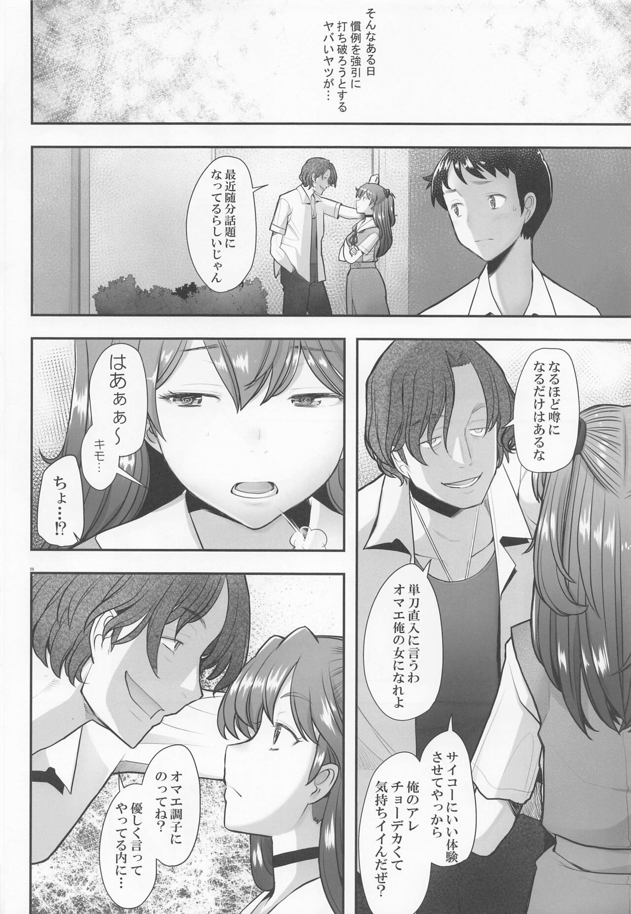 Reincarnation page 7 full