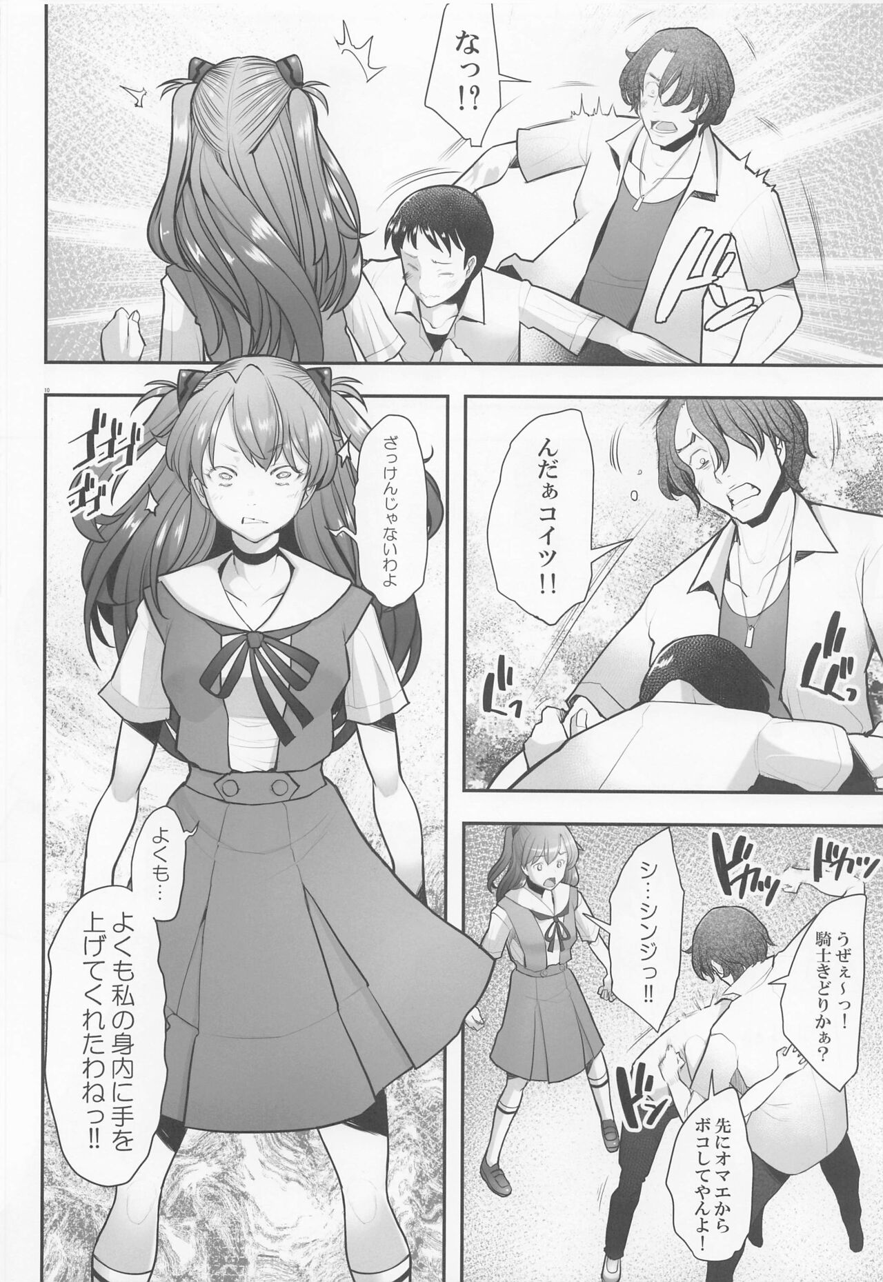 Reincarnation page 9 full