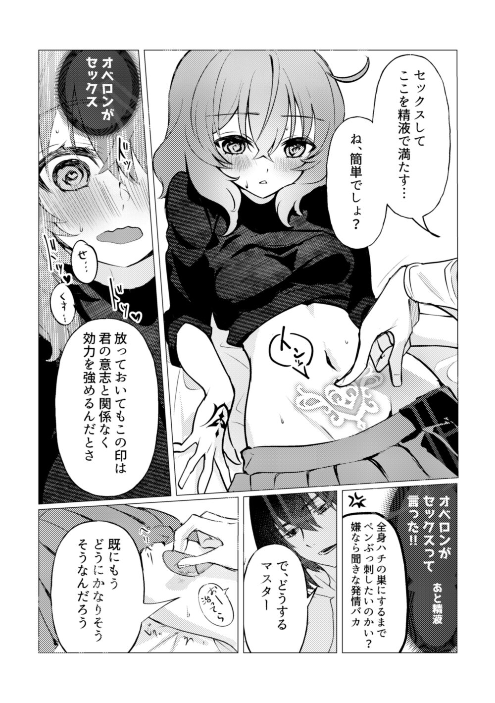 Doko ni demo Iru Onnanoko to Doko ni demo Aru Inmon no Hanashi page 10 full