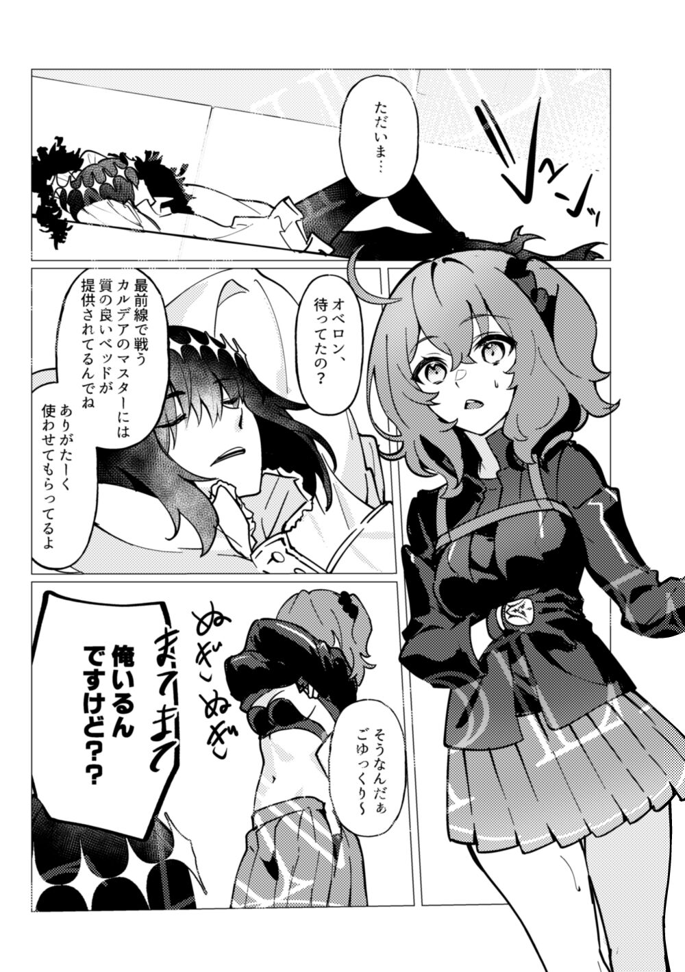 Doko ni demo Iru Onnanoko to Doko ni demo Aru Inmon no Hanashi page 2 full