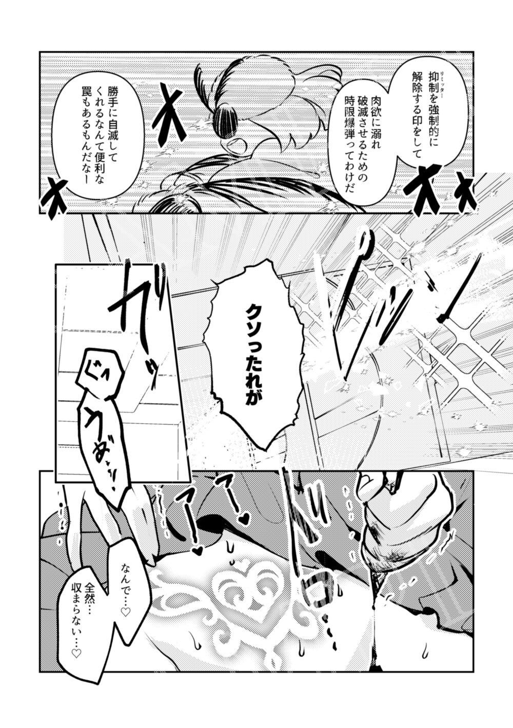 Doko ni demo Iru Onnanoko to Doko ni demo Aru Inmon no Hanashi page 5 full
