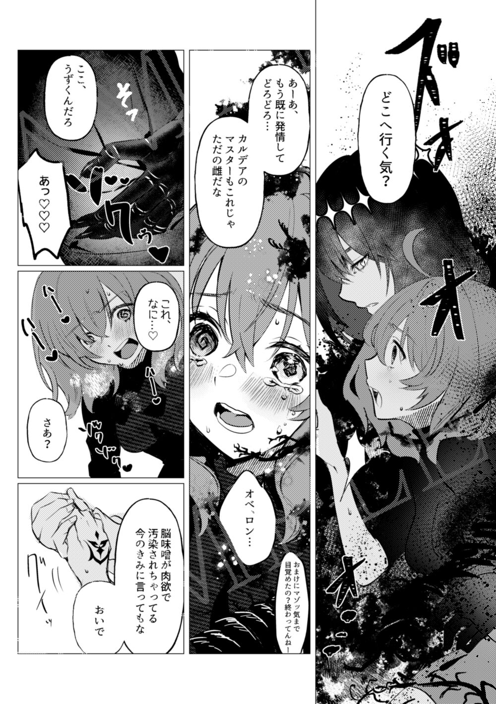 Doko ni demo Iru Onnanoko to Doko ni demo Aru Inmon no Hanashi page 8 full
